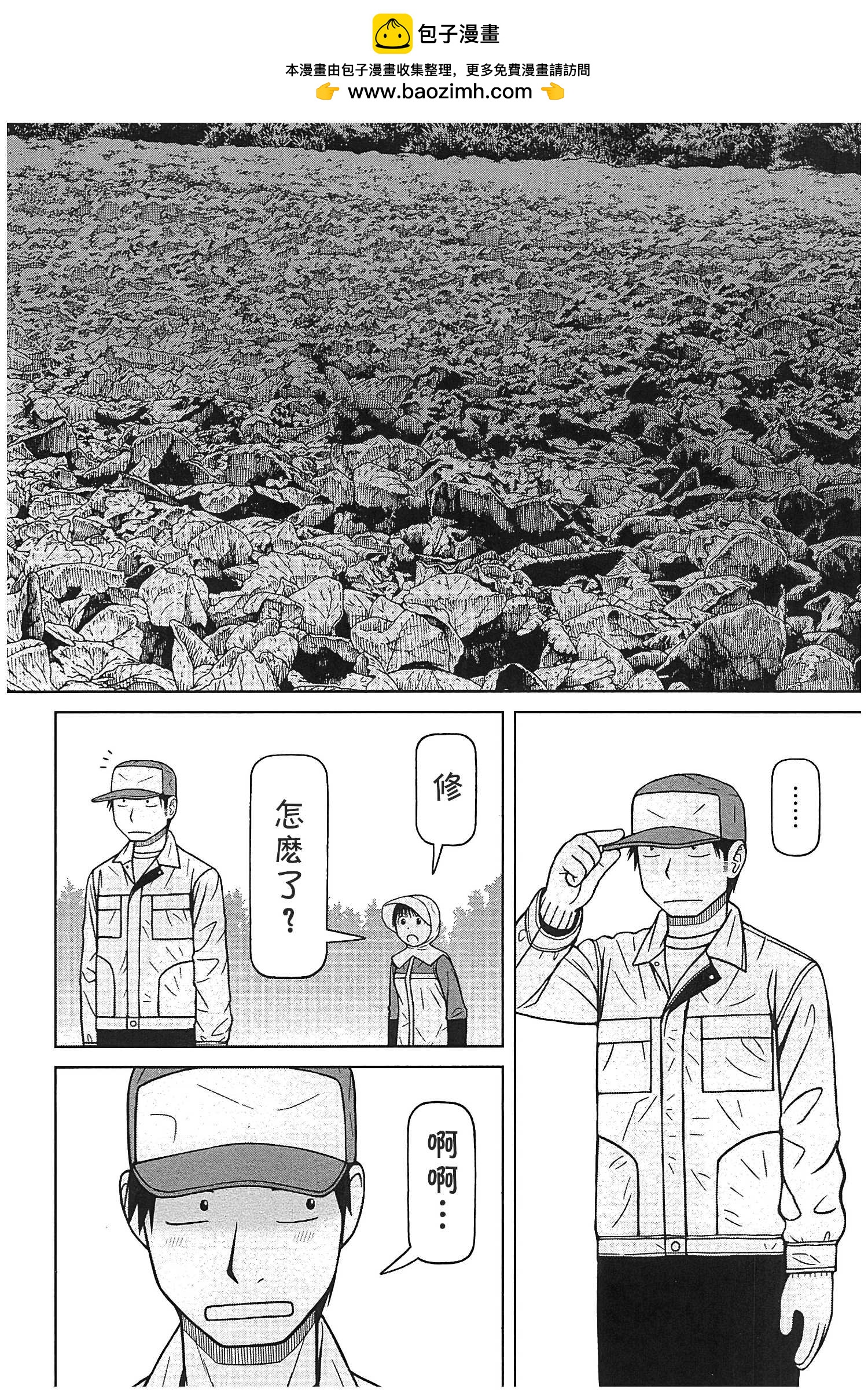 白銀的妮娜 - 第114話 - 2