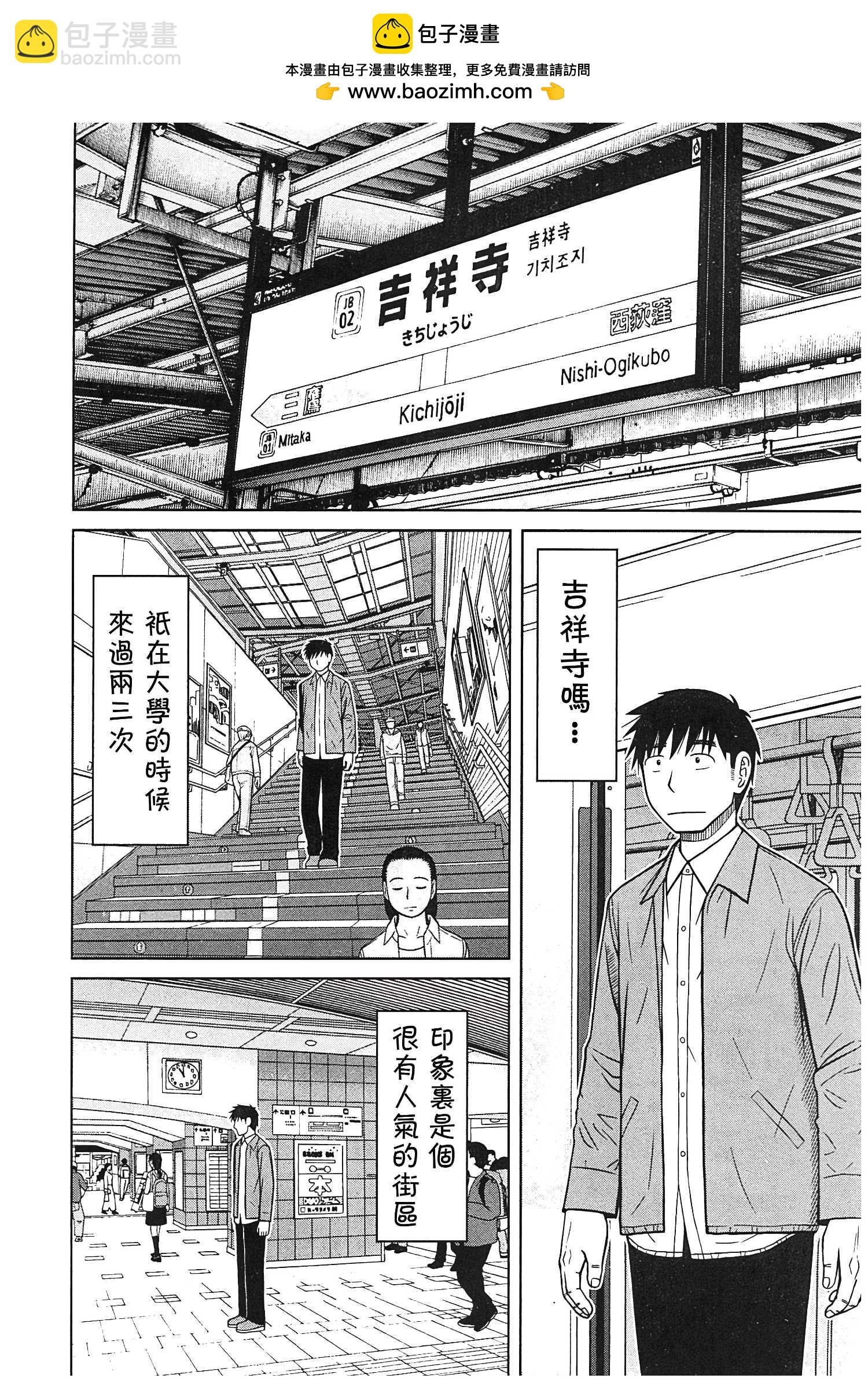 白銀的妮娜 - 第118話 - 2