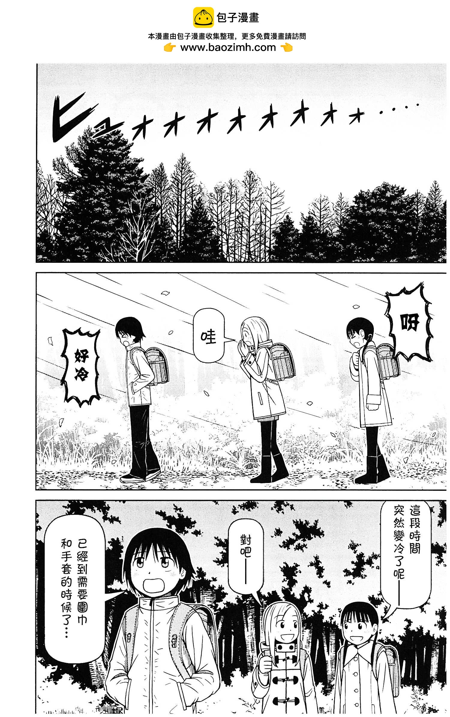 白銀的妮娜 - 第122話 - 2