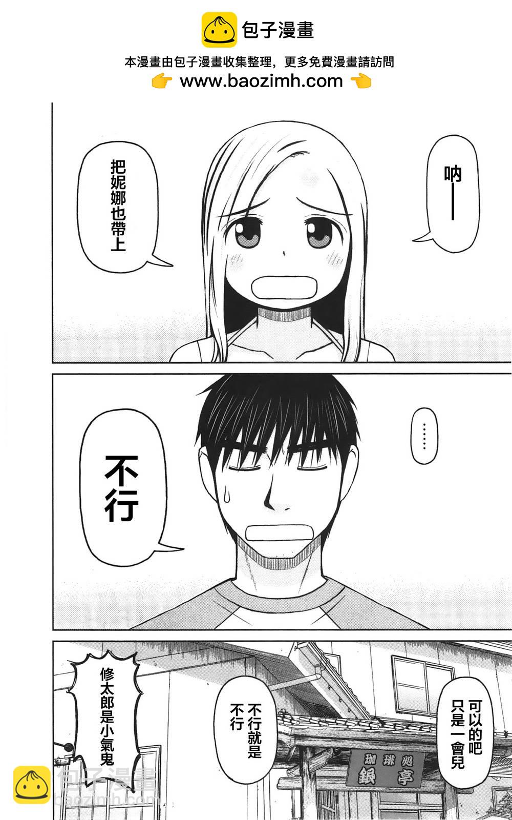 白銀的妮娜 - 第22話 - 2