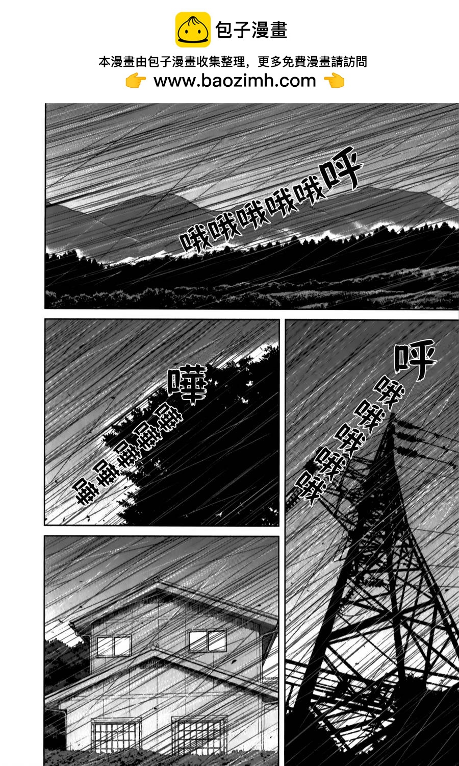 白銀的妮娜 - 第28話 - 2
