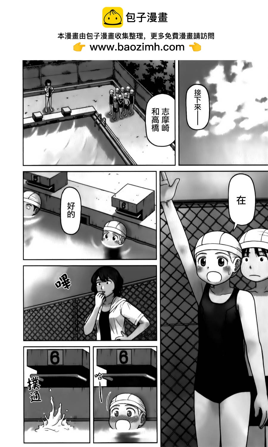 白銀的妮娜 - 第30話 - 2