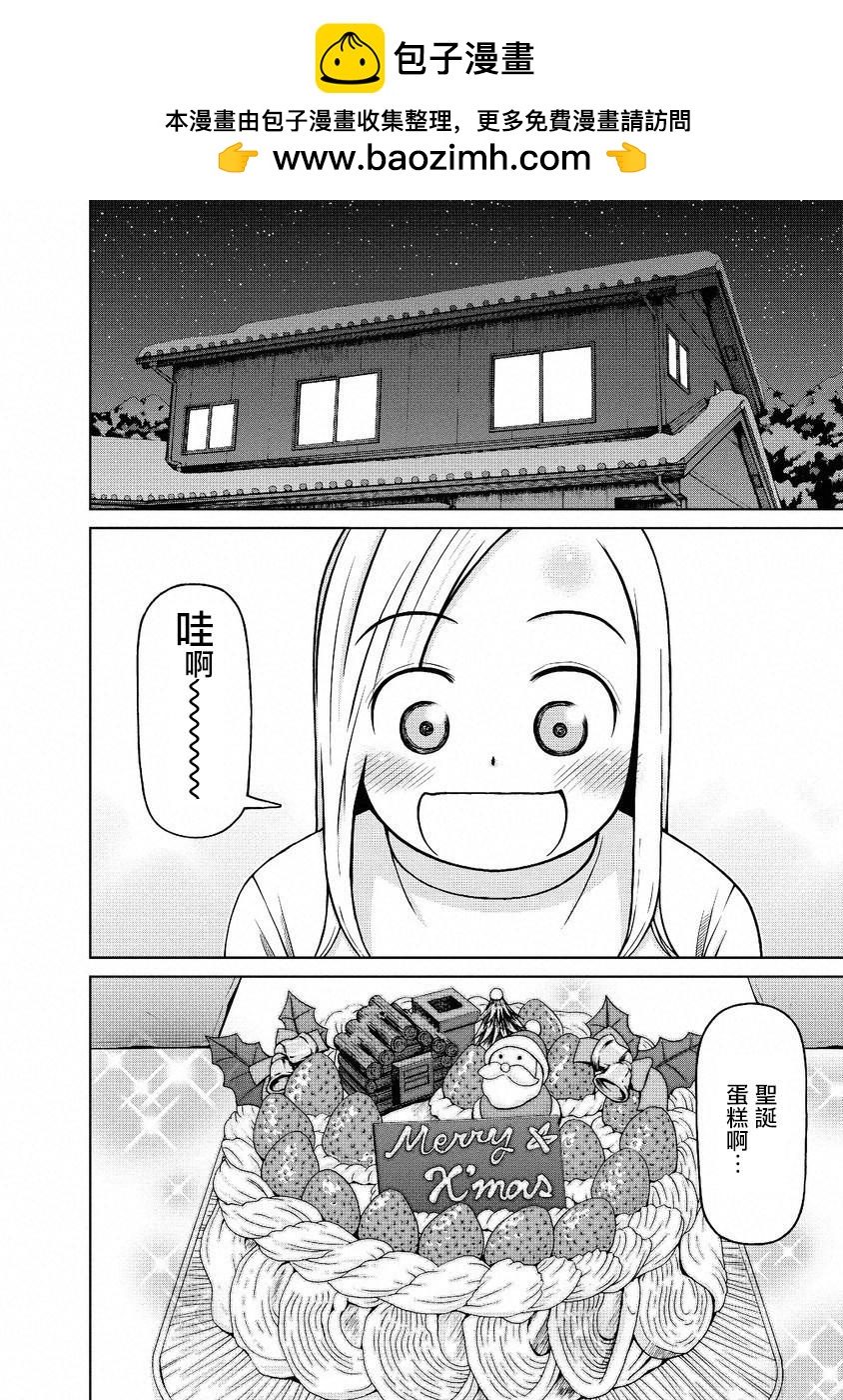 白銀的妮娜 - 第52話 - 2