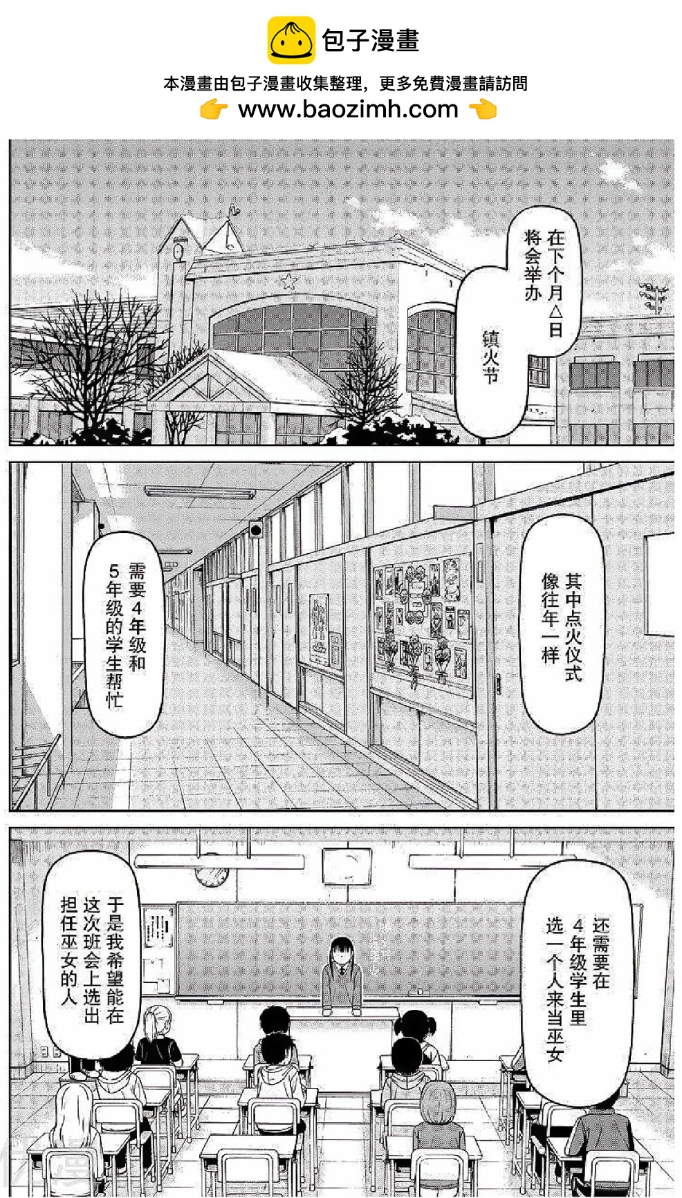 白銀的妮娜 - 第58話 - 2