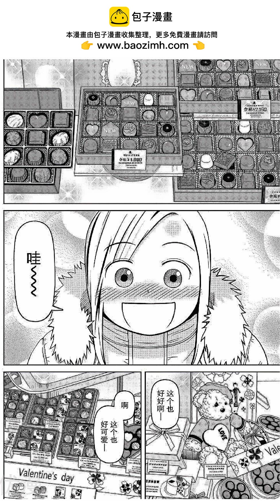 白銀的妮娜 - 第60話 - 2