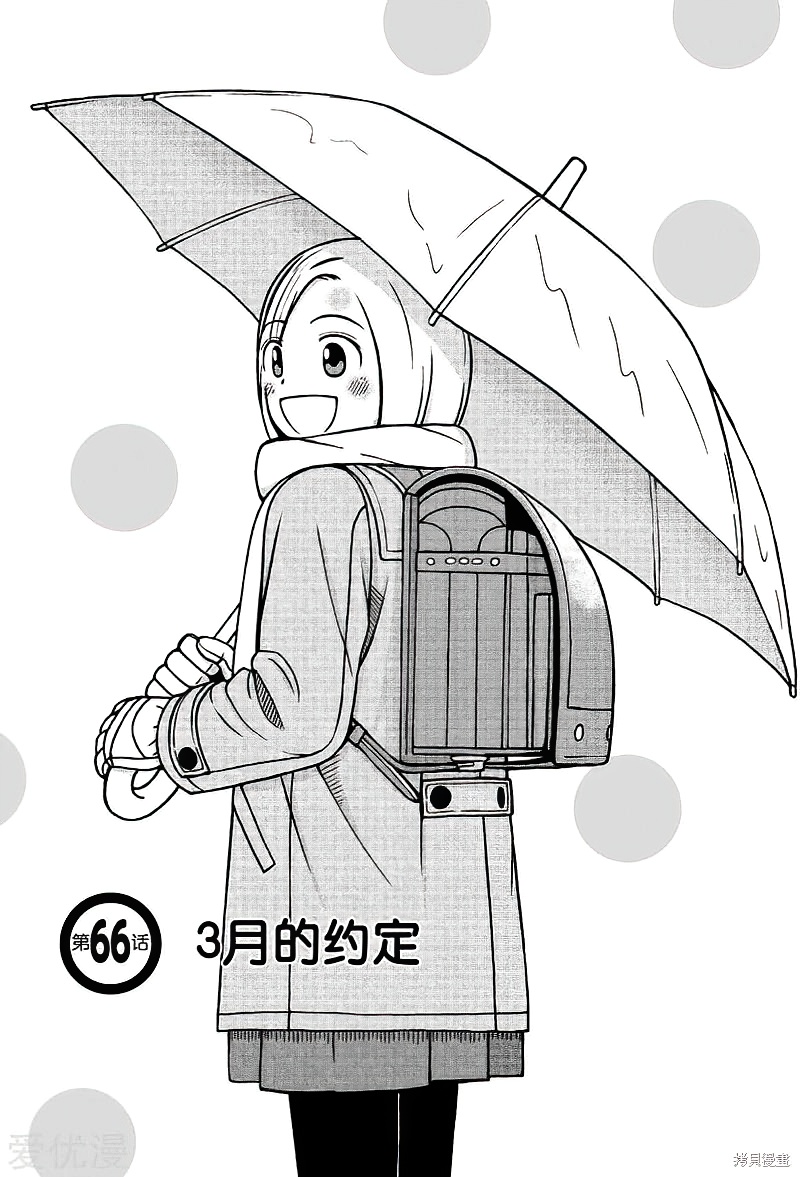 白銀的妮娜 - 第66話 - 1