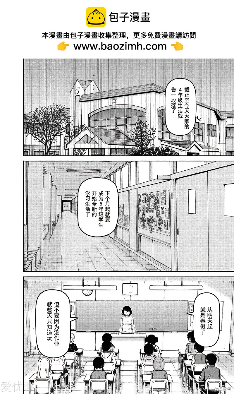 白銀的妮娜 - 第66話 - 2