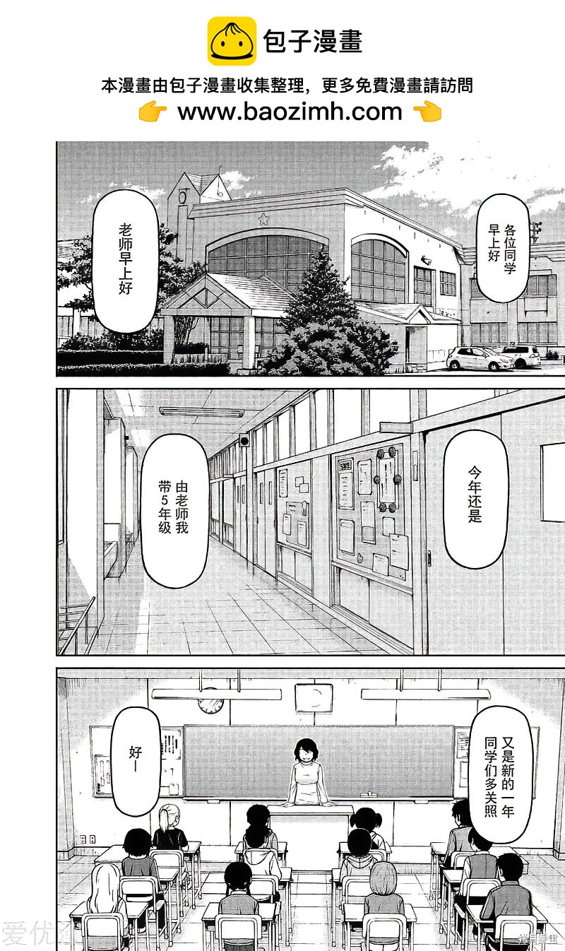 白銀的妮娜 - 第70話 - 2
