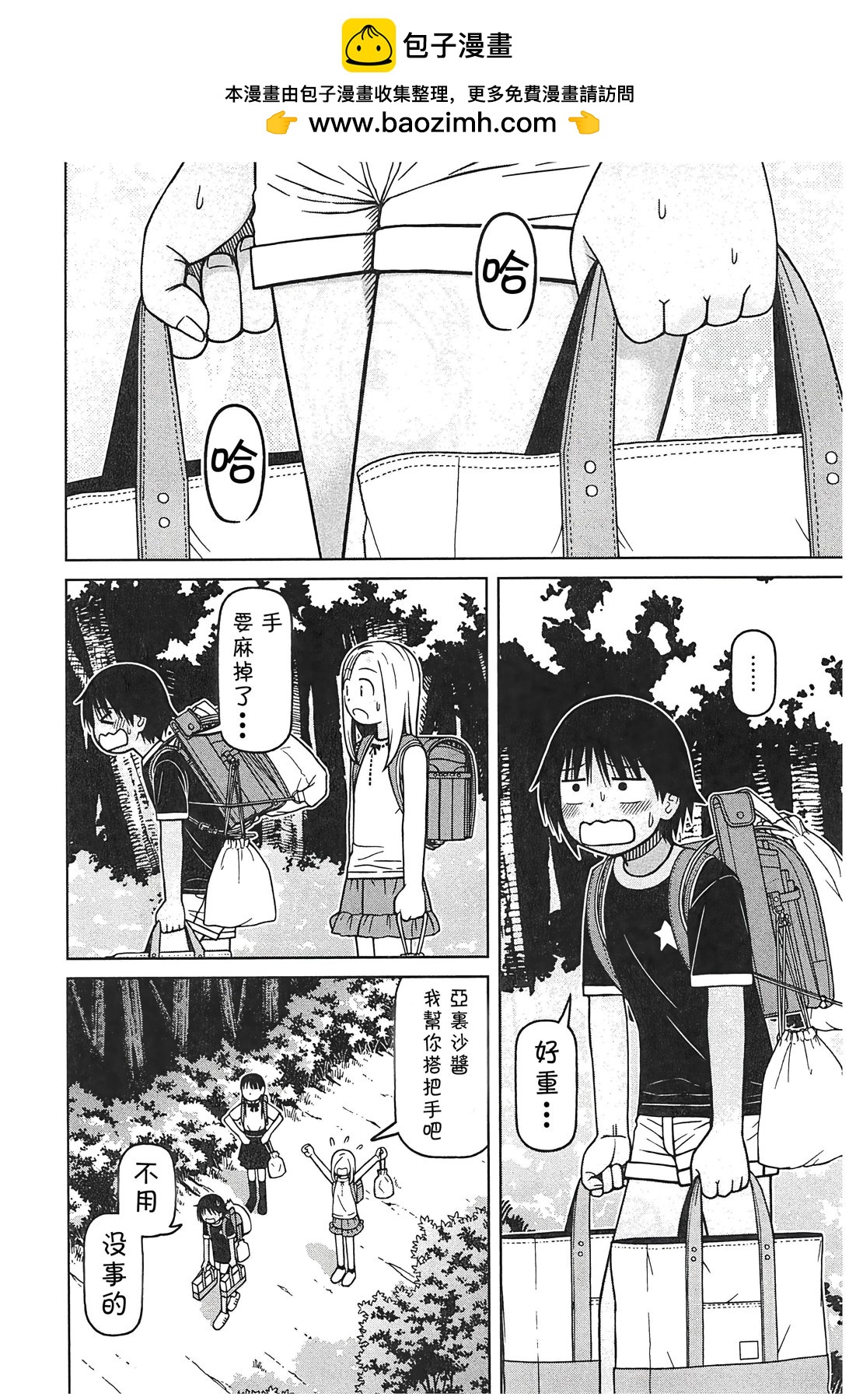 白銀的妮娜 - 第86話 - 2