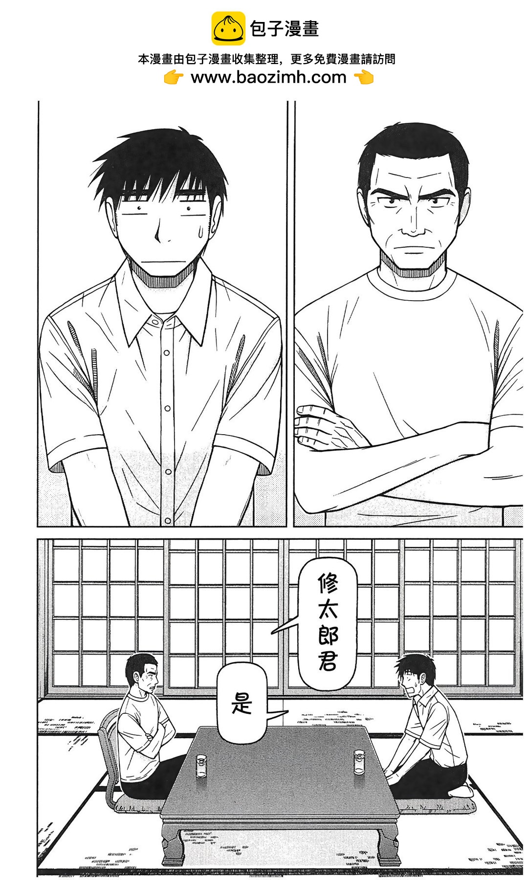 白銀的妮娜 - 第88話 - 2