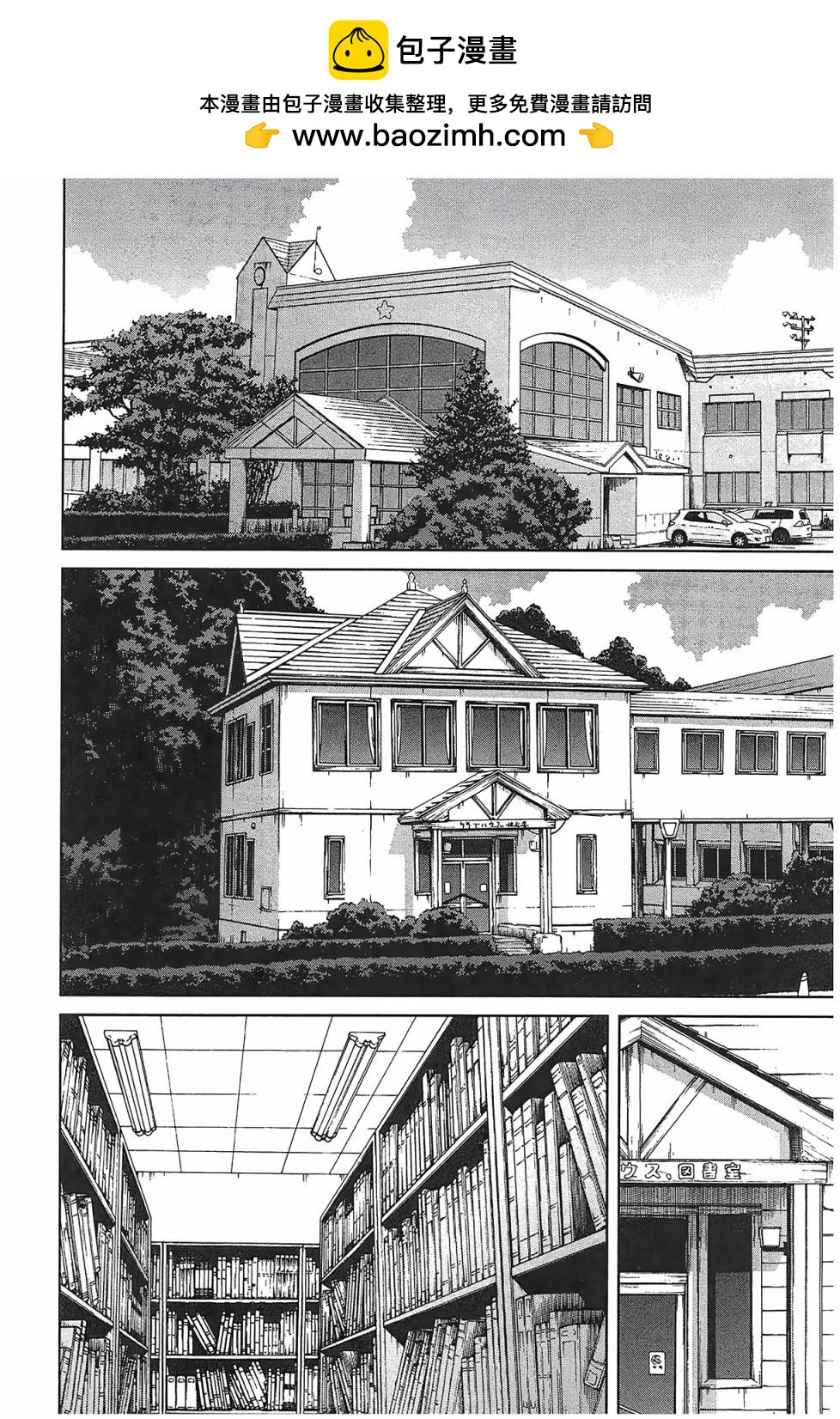 白銀的妮娜 - 第92話 - 2