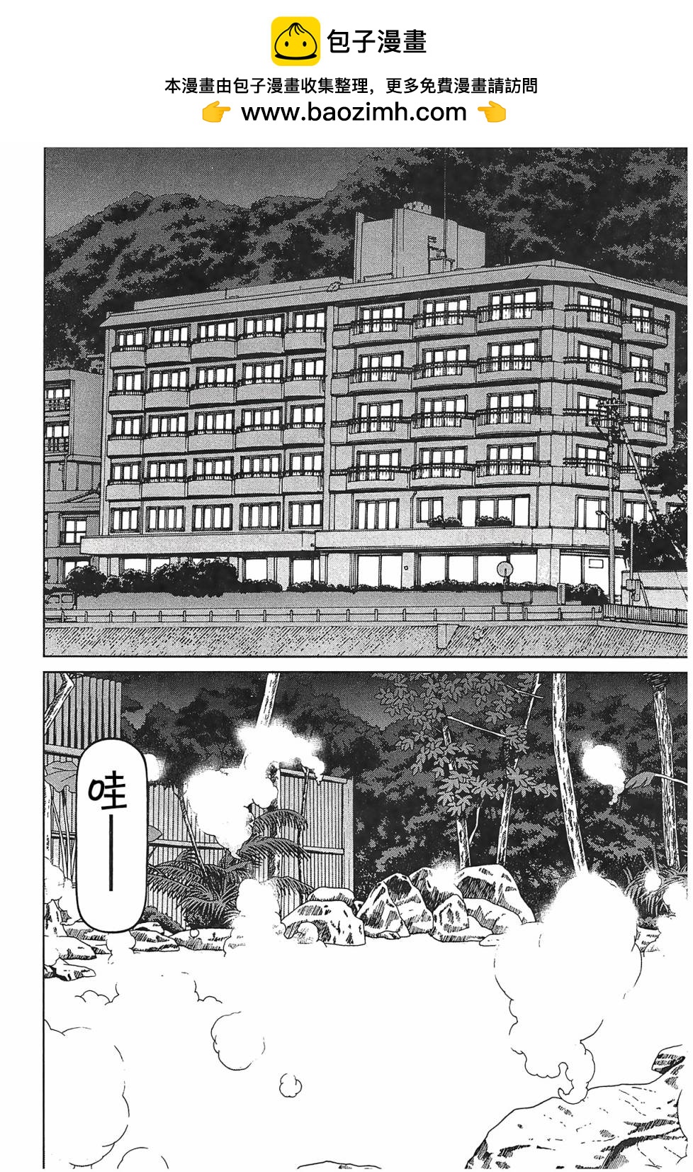 白銀的妮娜 - 第94話 - 2