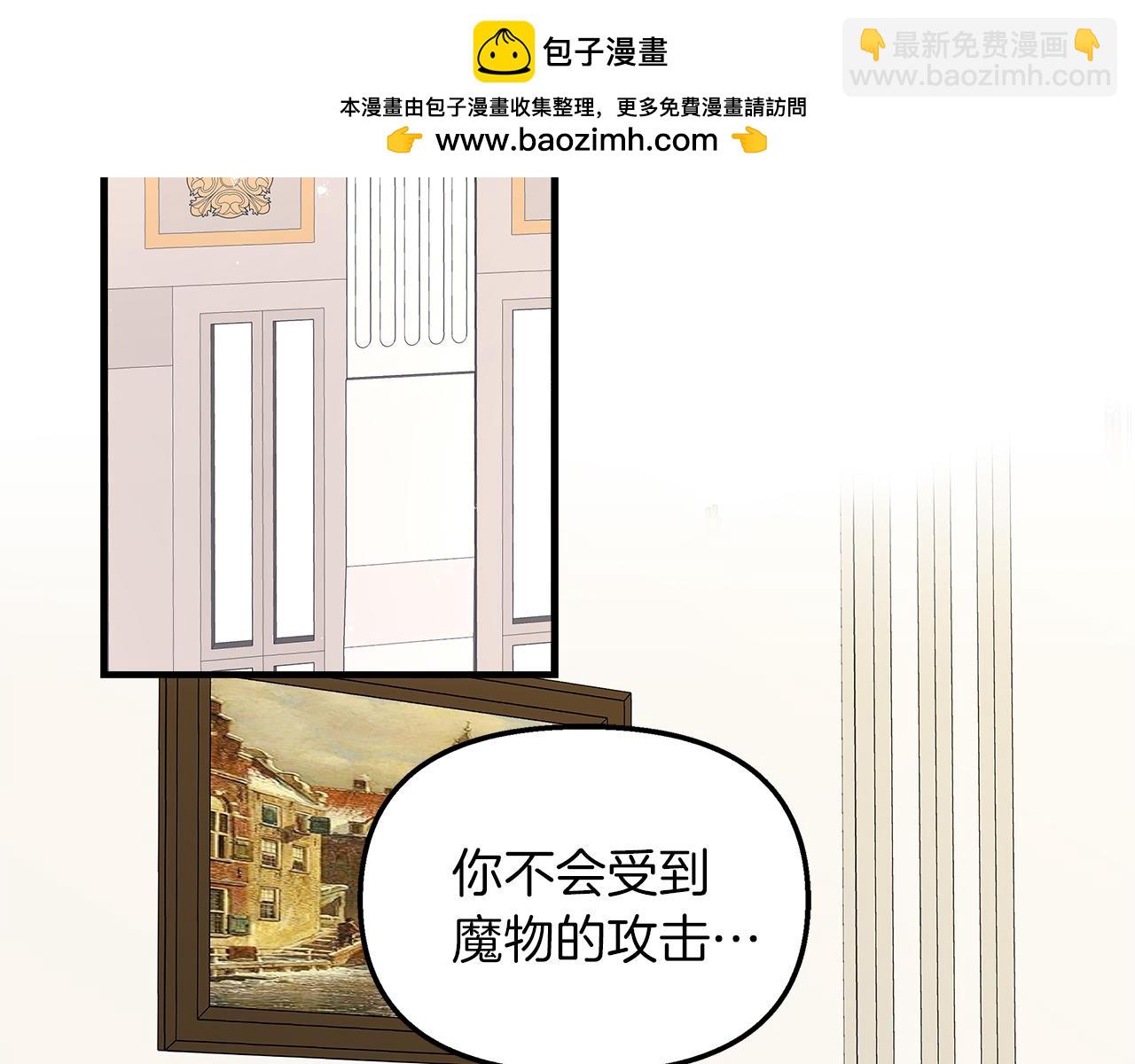 白月光男主非要娶我 - 第36話 不懂女人心(1/4) - 2