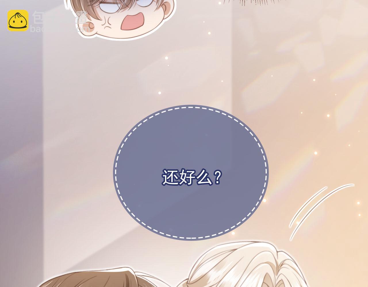 白月光他愛上替身了？！ - 第14話：讓我離開吧(2/3) - 1