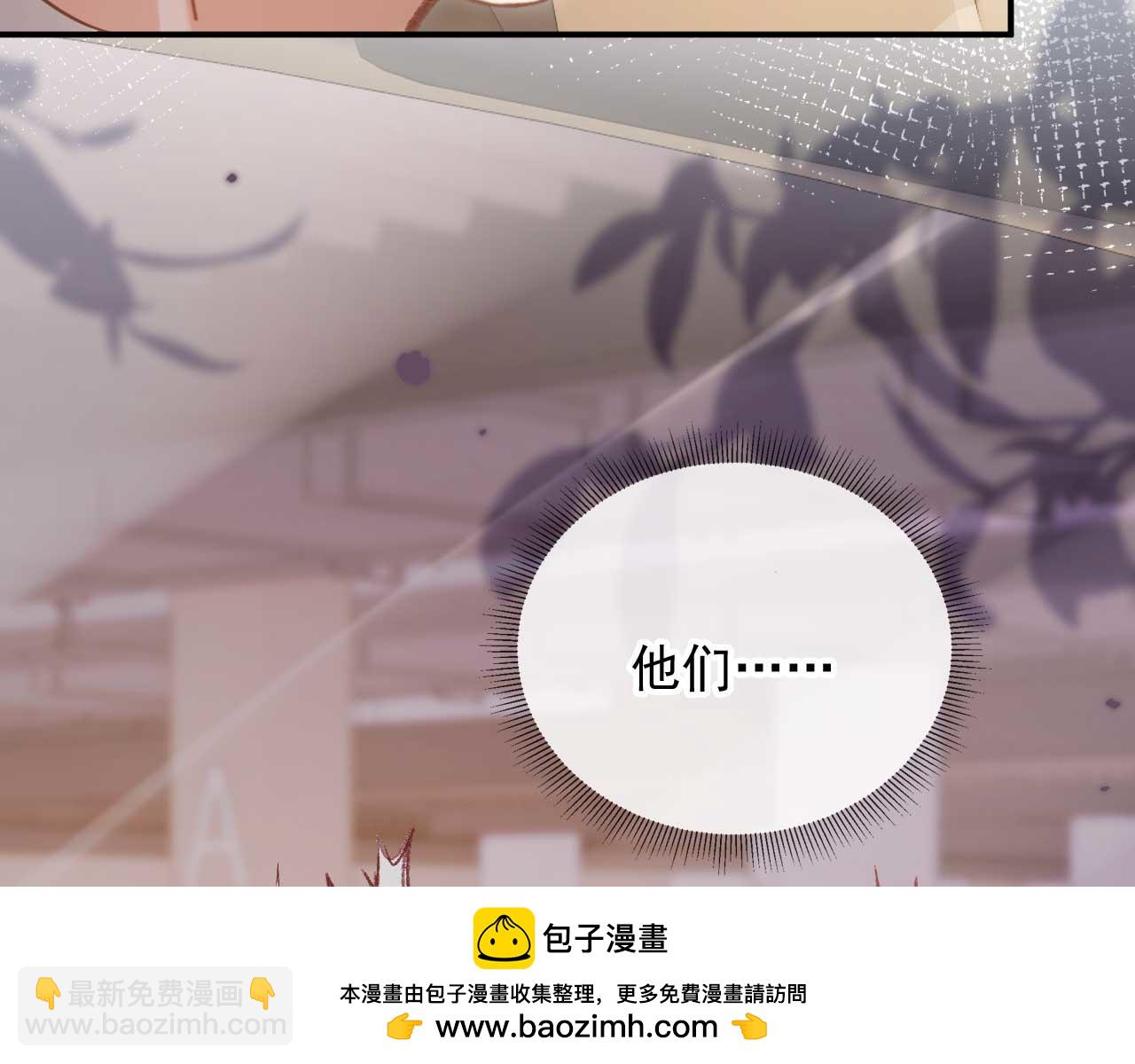 白月光他愛上替身了？！ - 第69話 餐前點心(2/2) - 4
