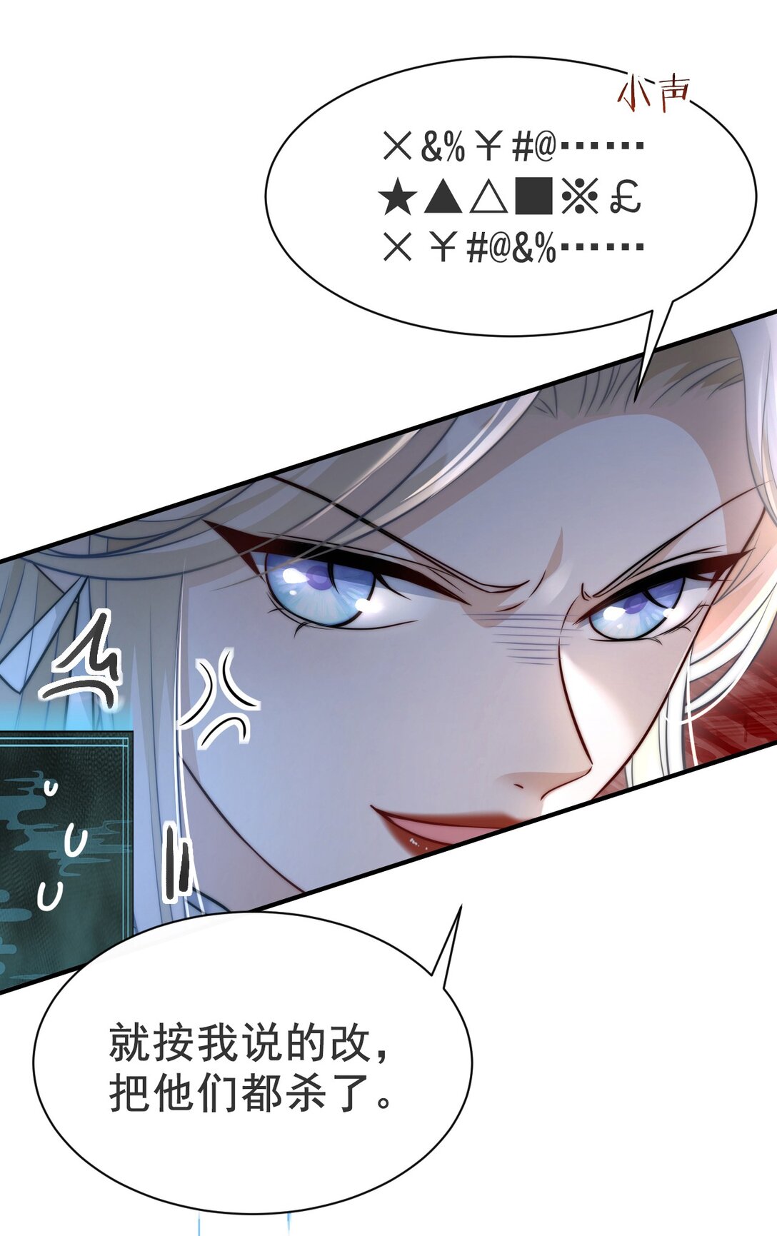 白月光她不想走劇情 - 006 這可惡的主角光環！(1/2) - 1