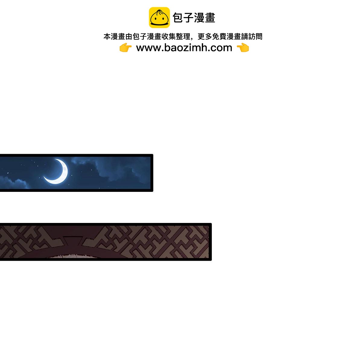 白月光馴服計劃 - 第109話 - 1