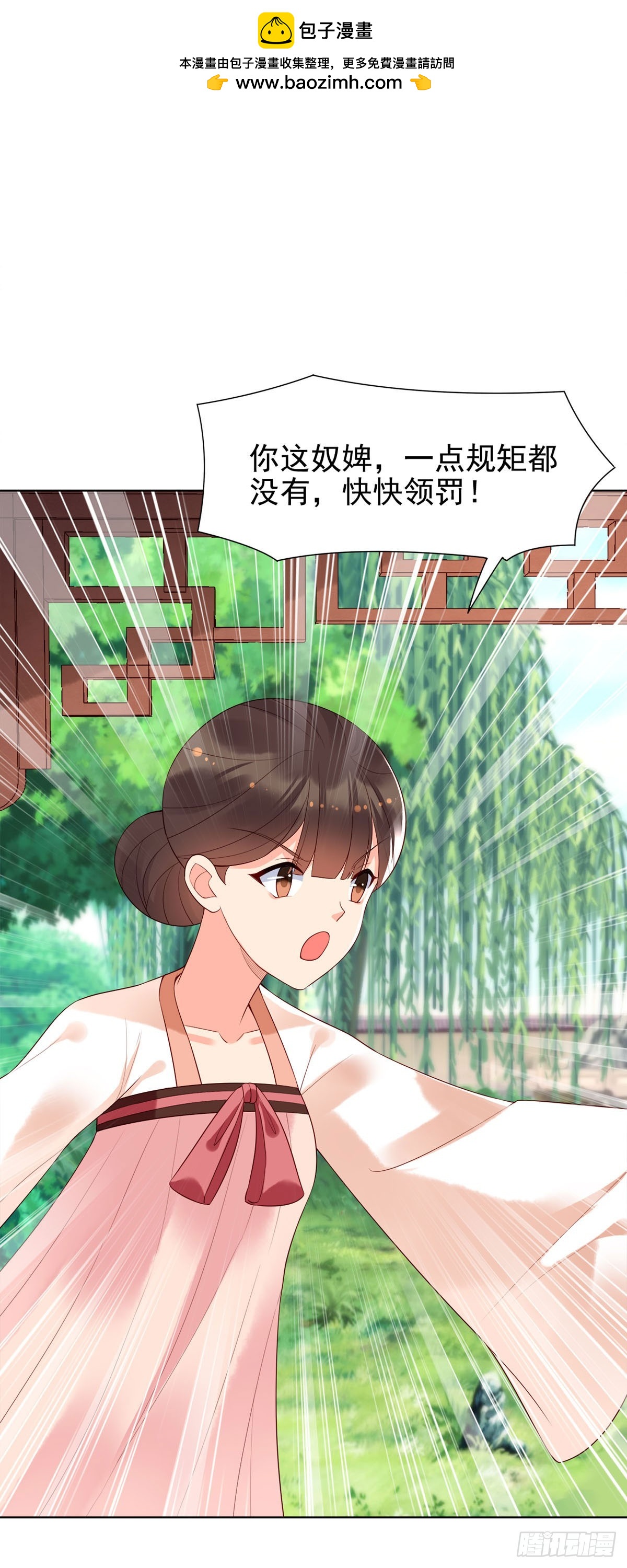 白月光馴服計劃 - 第137話 - 2