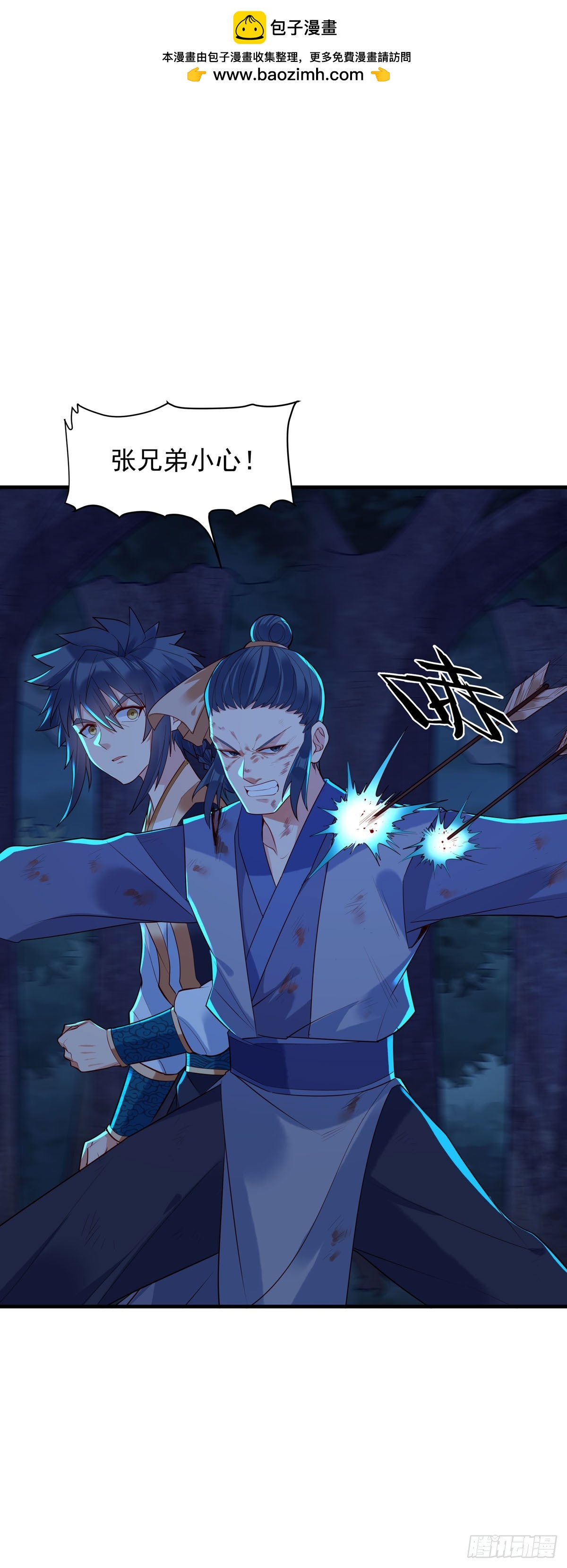 白月光馴服計劃 - 第179話 - 2