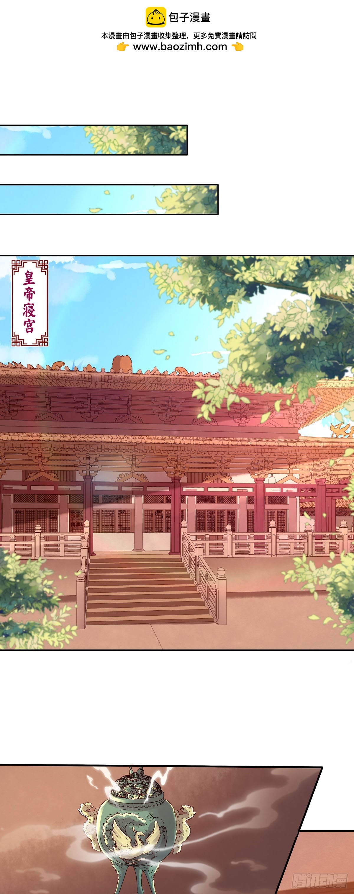 白月光馴服計劃 - 第189話 - 2