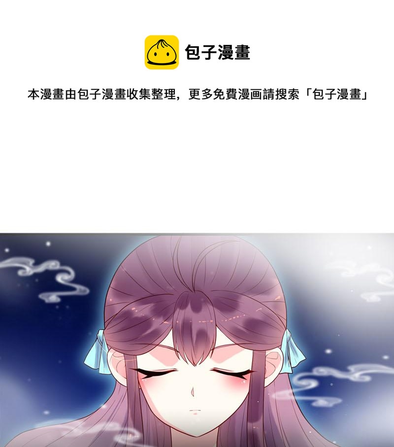 白月光馴服計劃 - 第29話 - 1