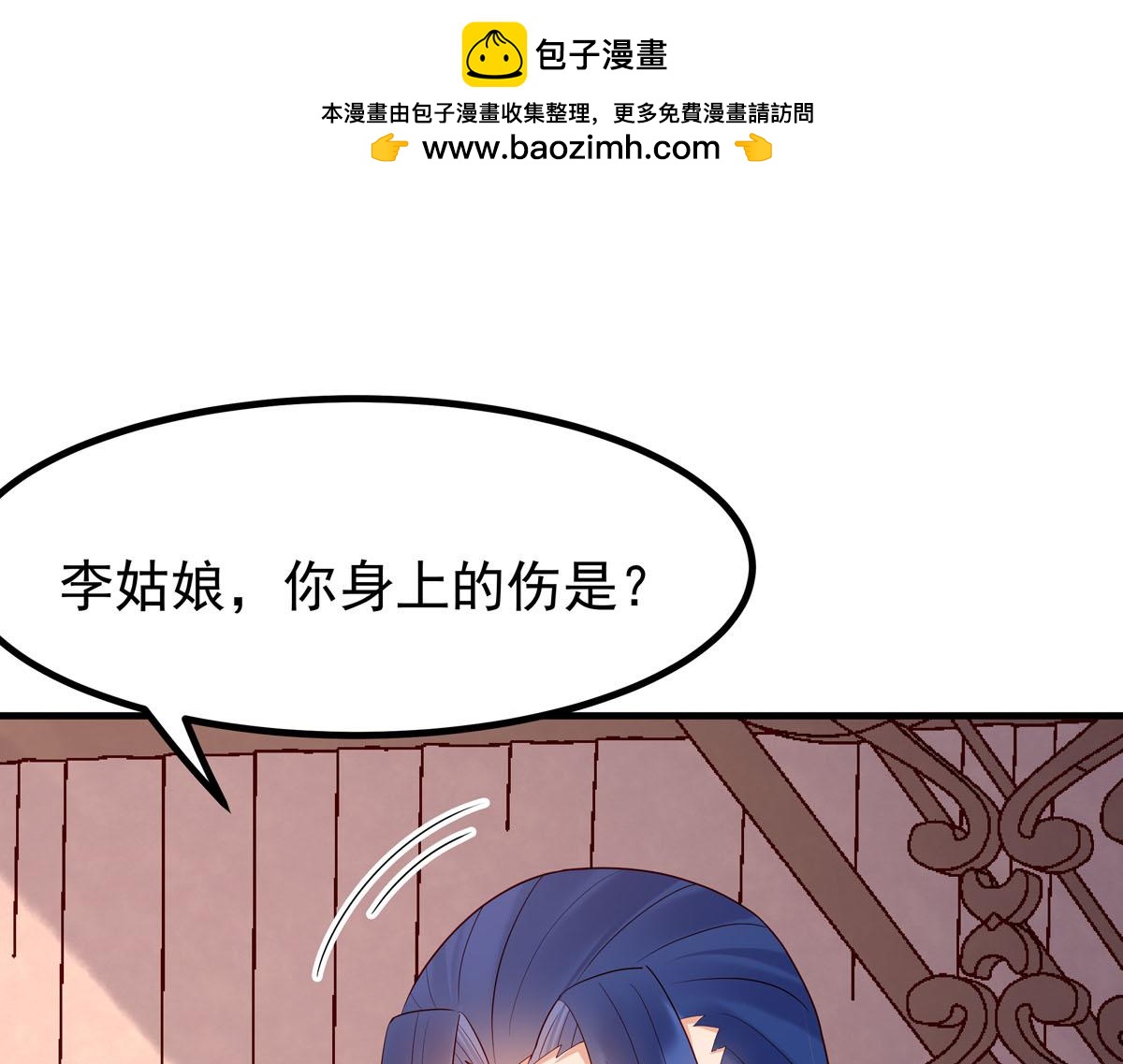 白月光馴服計劃 - 第55話 - 1