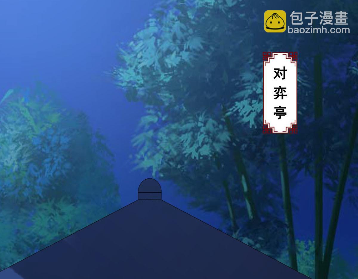 白月光馴服計劃 - 第77話 - 2