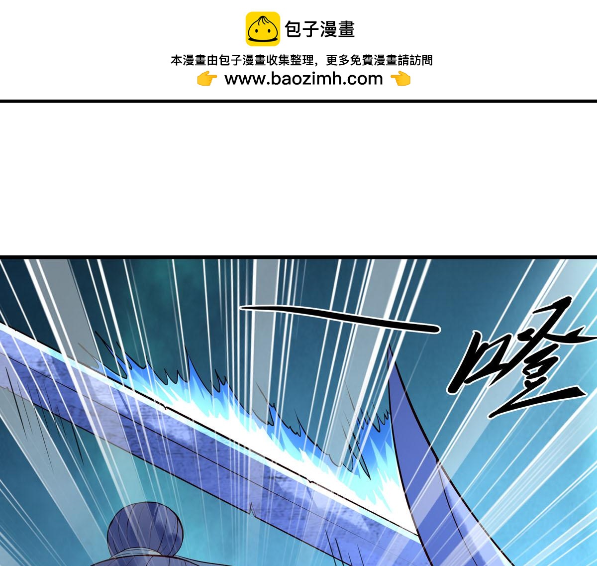 白月光馴服計劃 - 第87話 - 1
