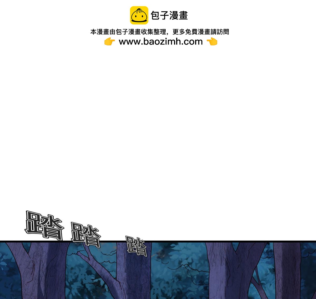 白月光馴服計劃 - 第89話 - 1