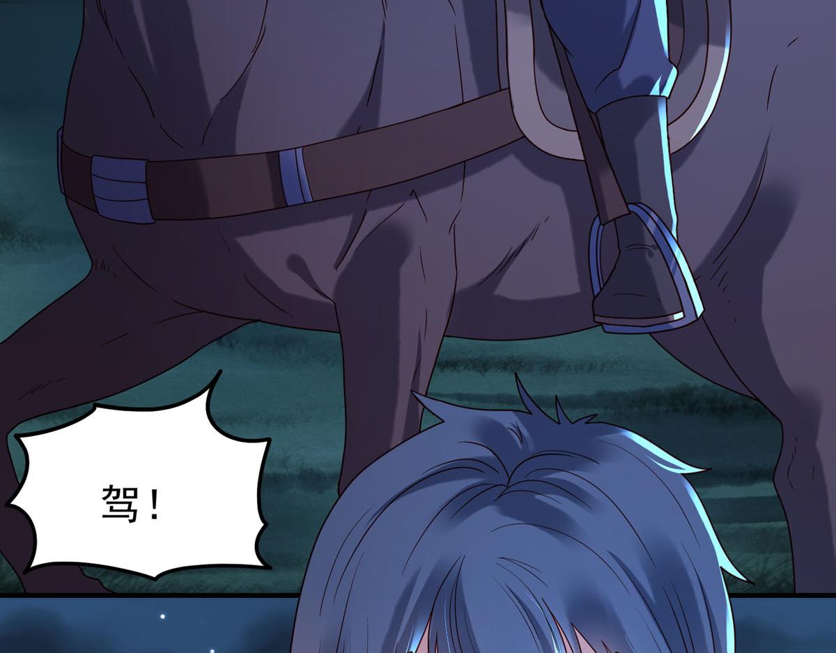 白月光馴服計劃 - 第89話 - 3