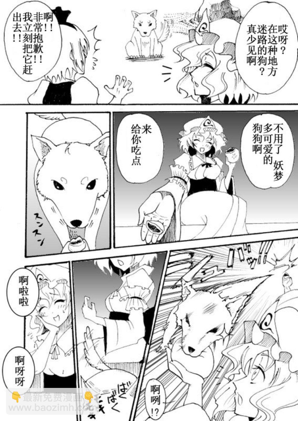 白玉樓的日常 - 第1話 - 1