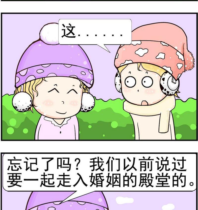 敗戰 - 3 伴郎 - 1