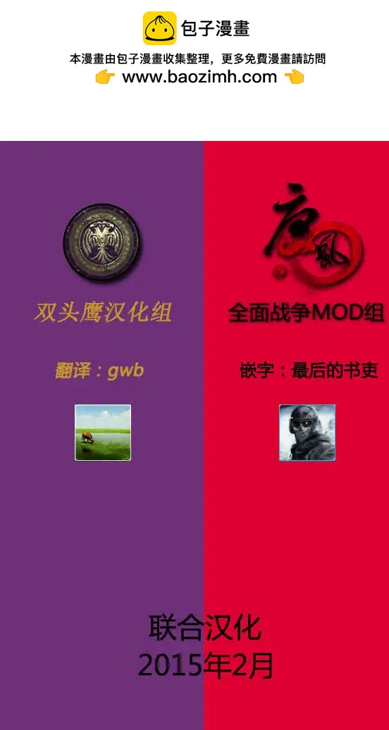拜占庭之東 - 第01章(1/2) - 2