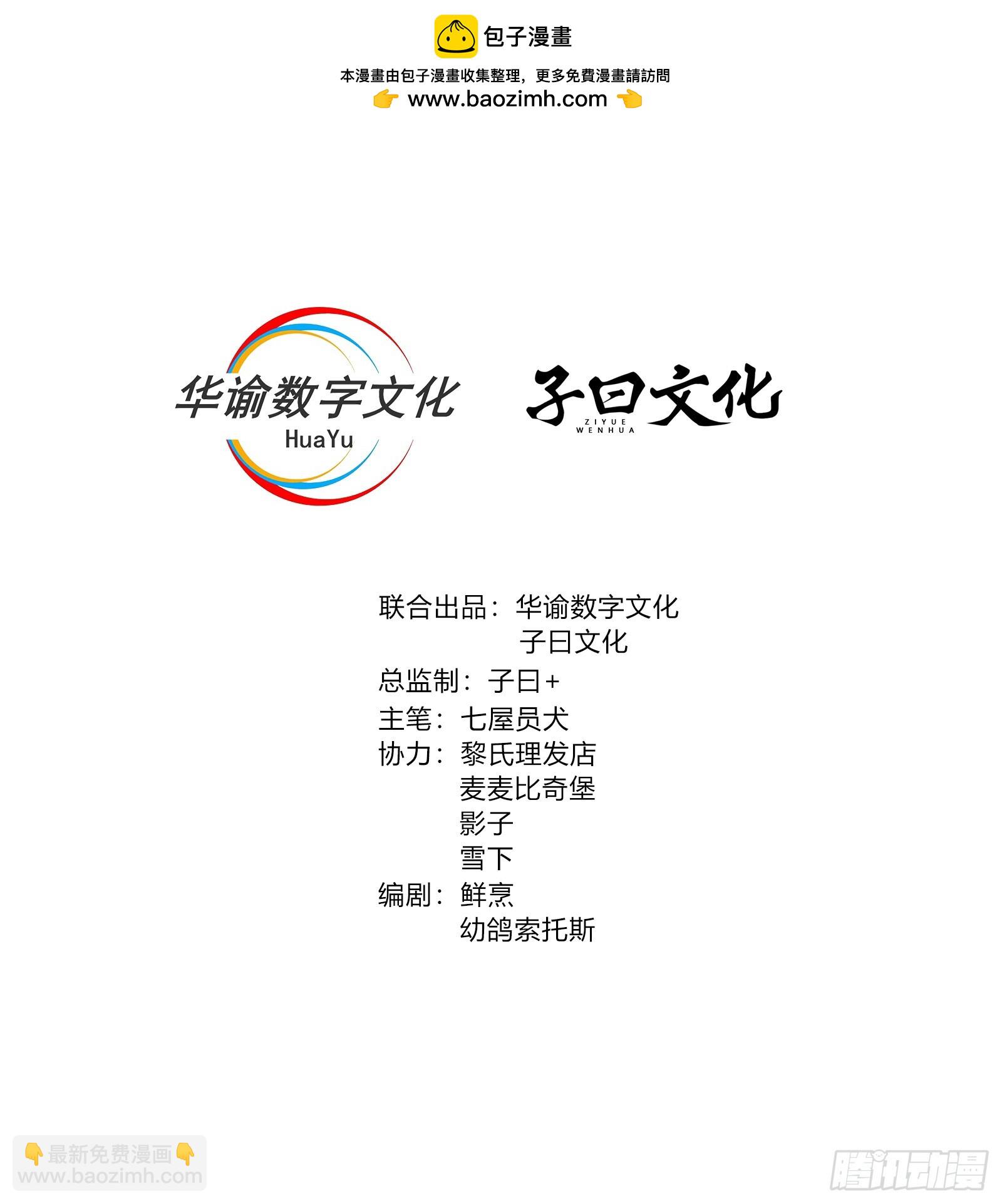 百斬屠神 - 第49話 光之眷顧 - 2
