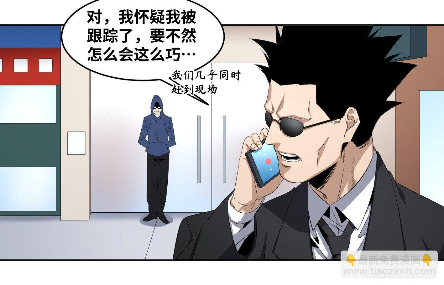敗者爲寇 - 108 羣演在行動 - 2