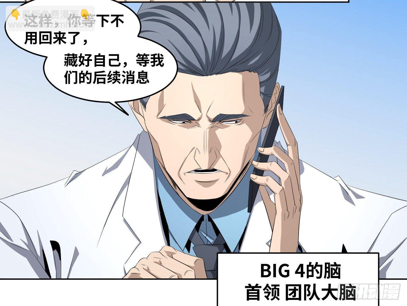 敗者爲寇 - 108 羣演在行動 - 4