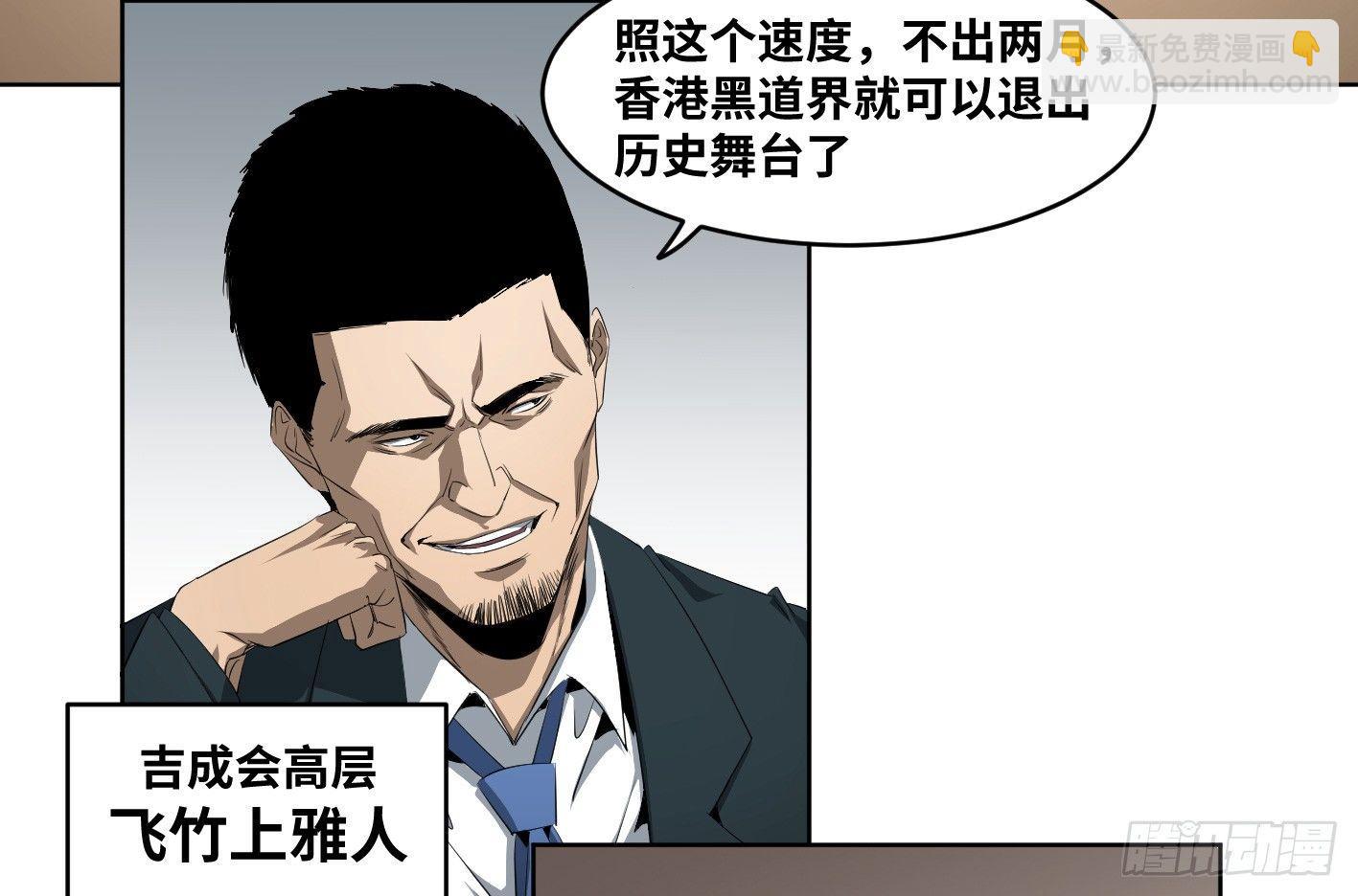 敗者爲寇 - 110 邊境戰爭 一 - 2