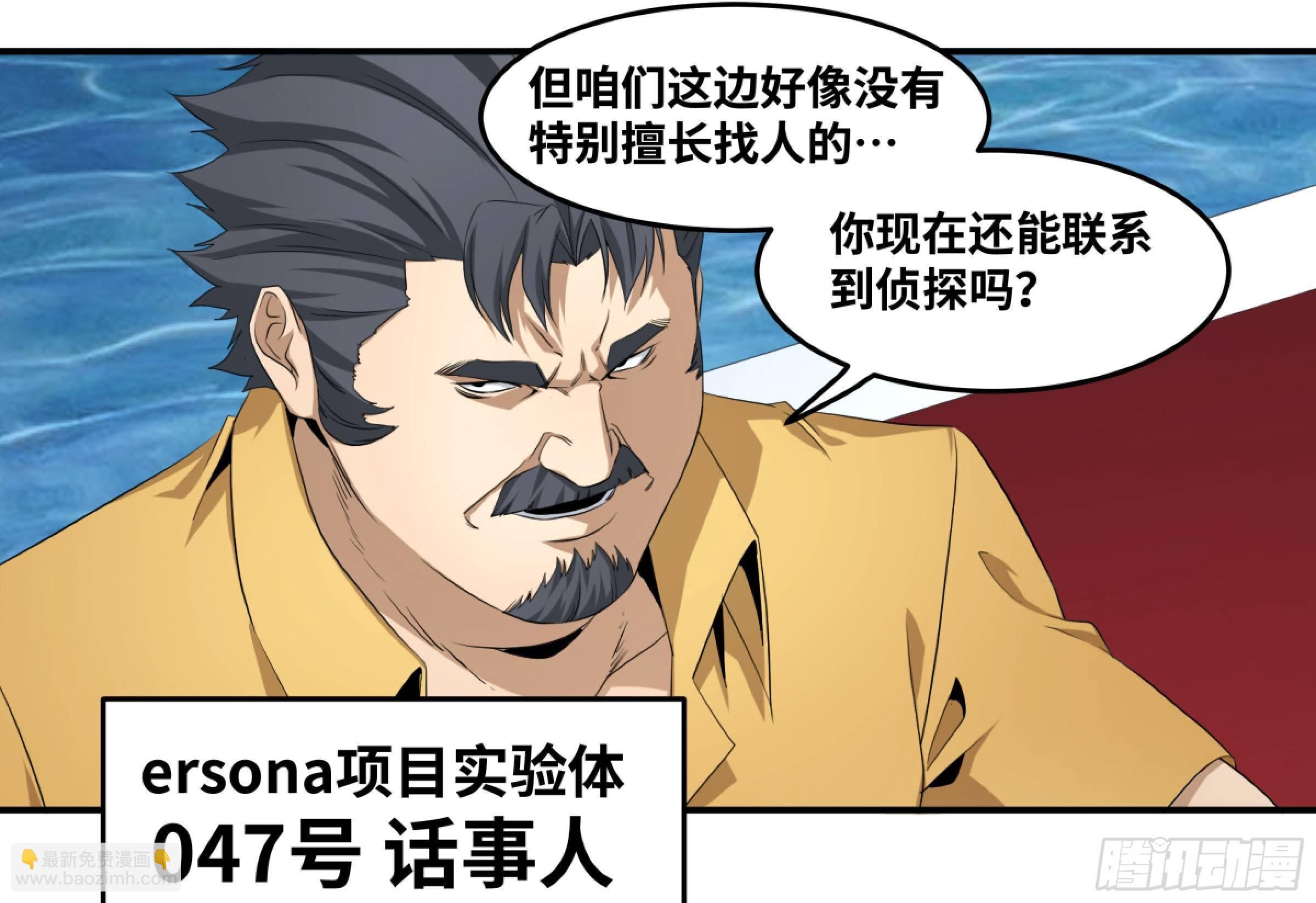 敗者爲寇 - 114 邊境戰爭 五 - 3