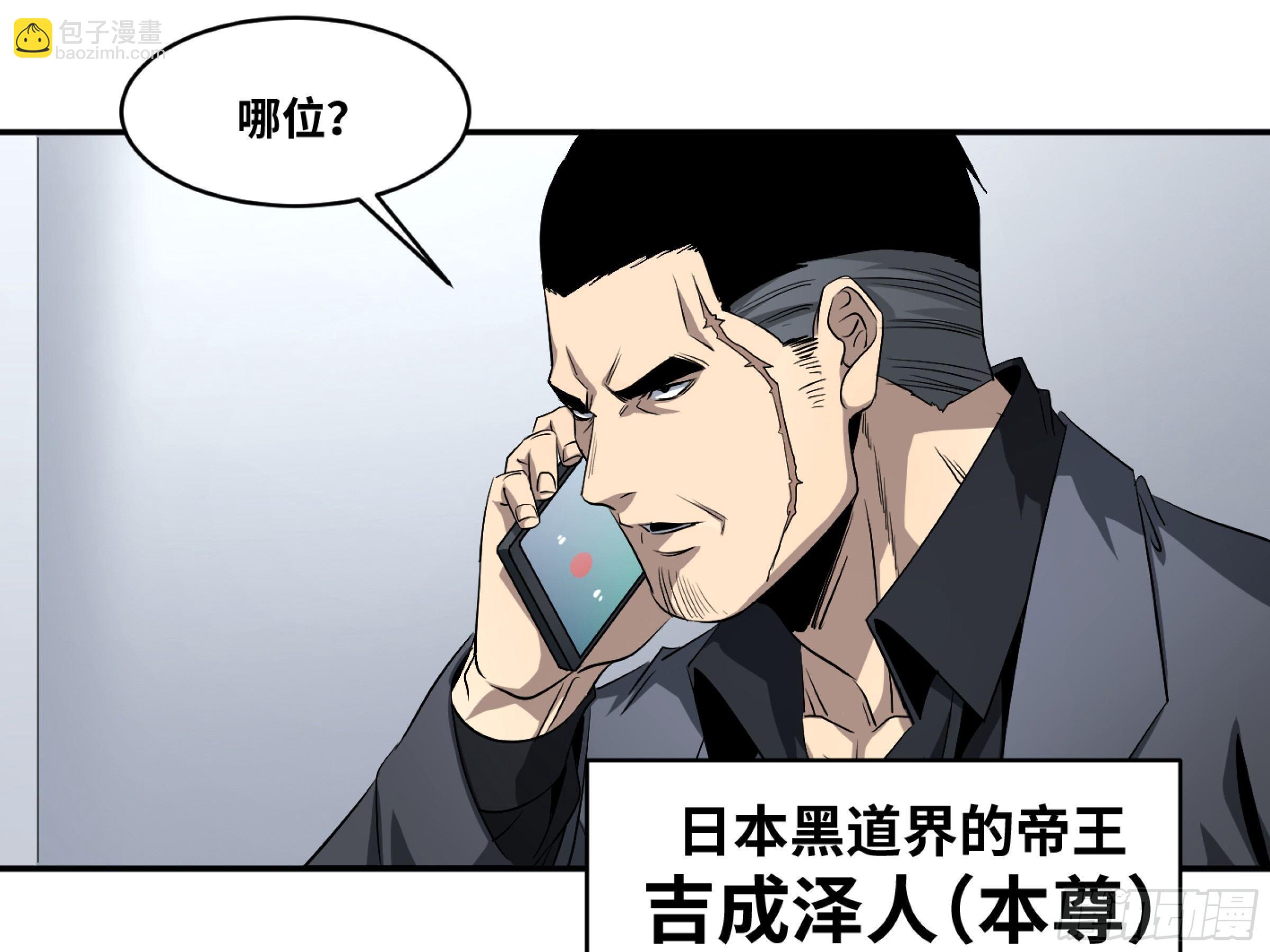 敗者爲寇 - 118 邊境戰爭 九 - 2