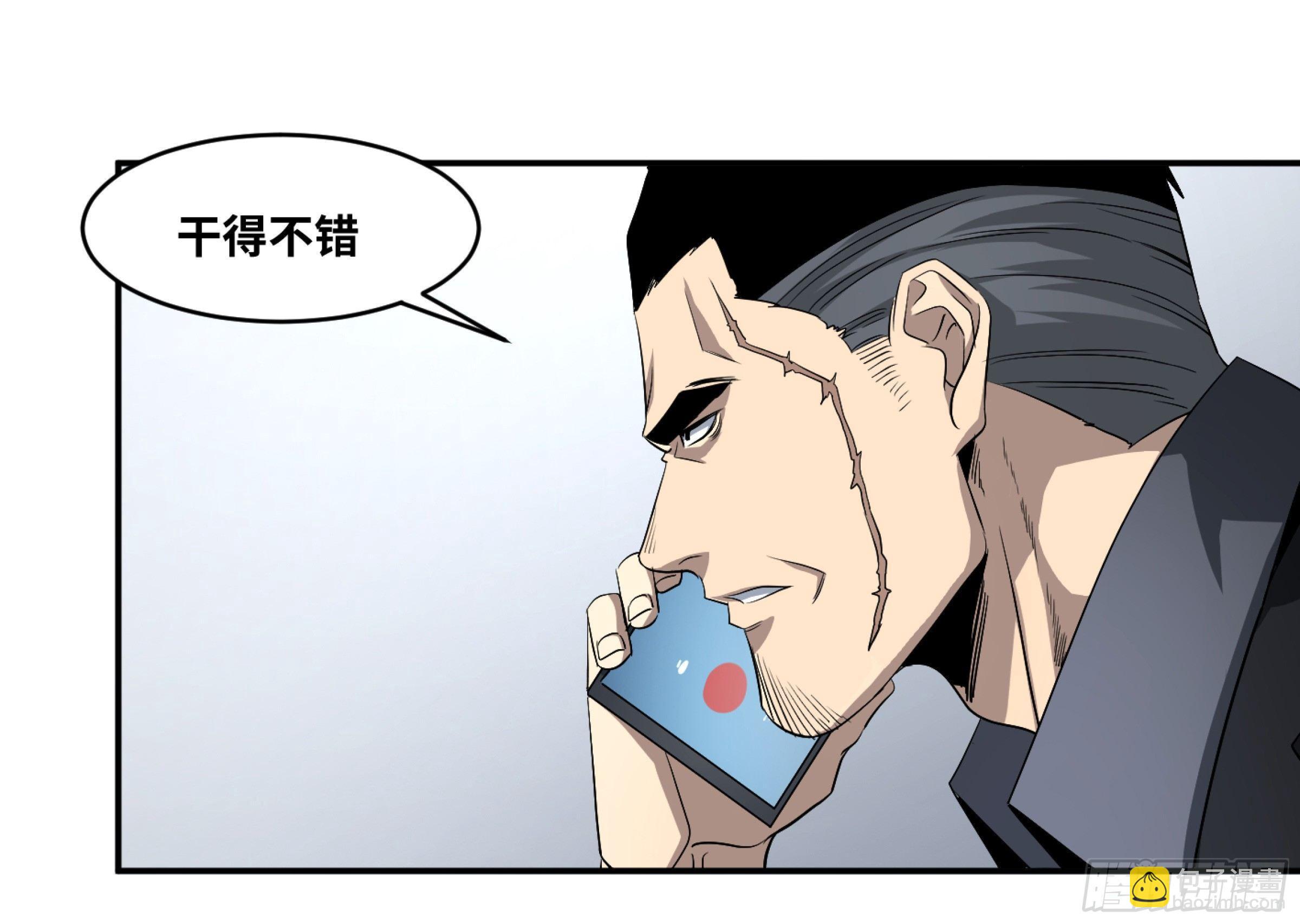 敗者爲寇 - 118 邊境戰爭 九 - 4