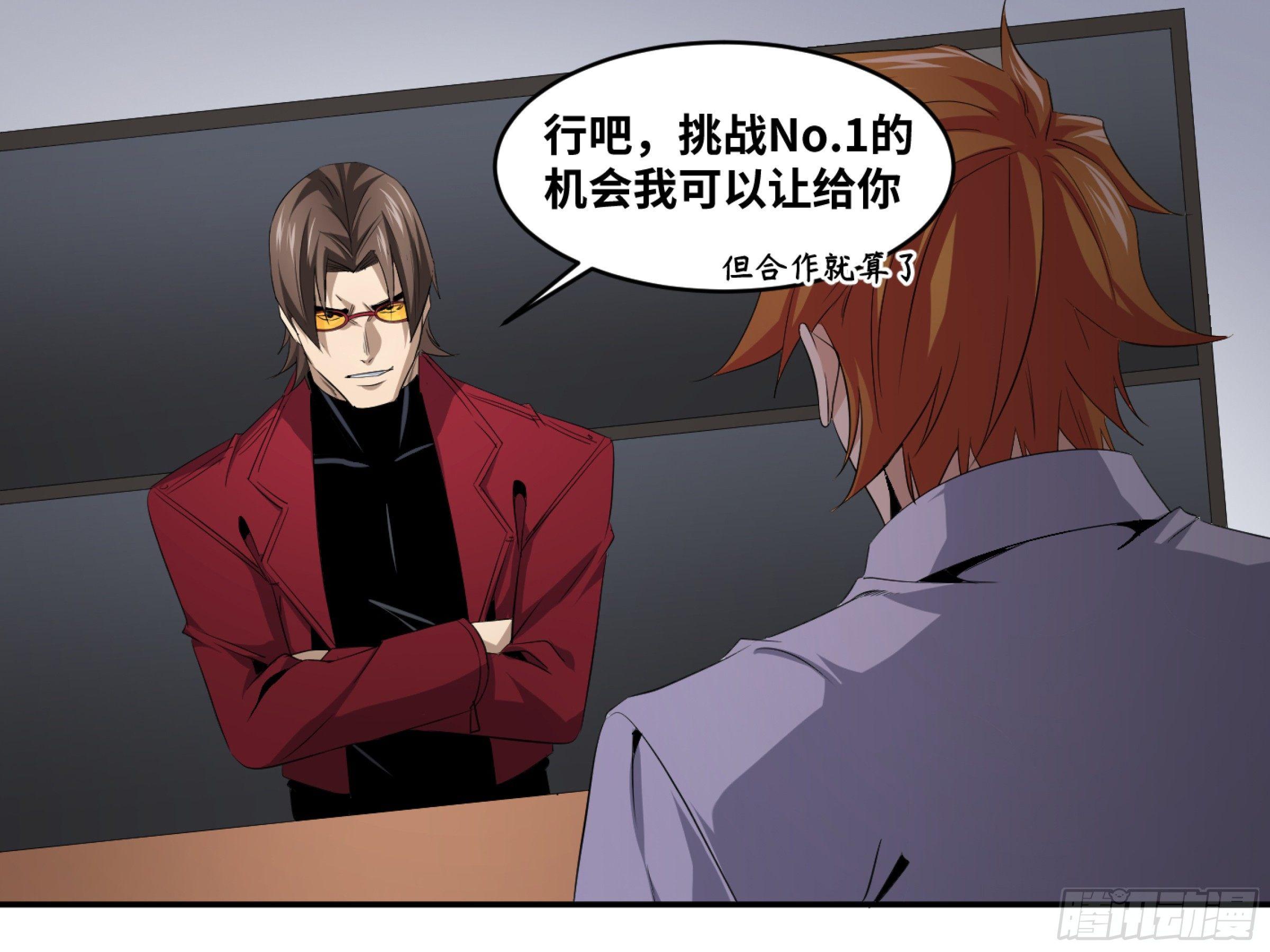 敗者爲寇 - 122 登門拜訪 - 1