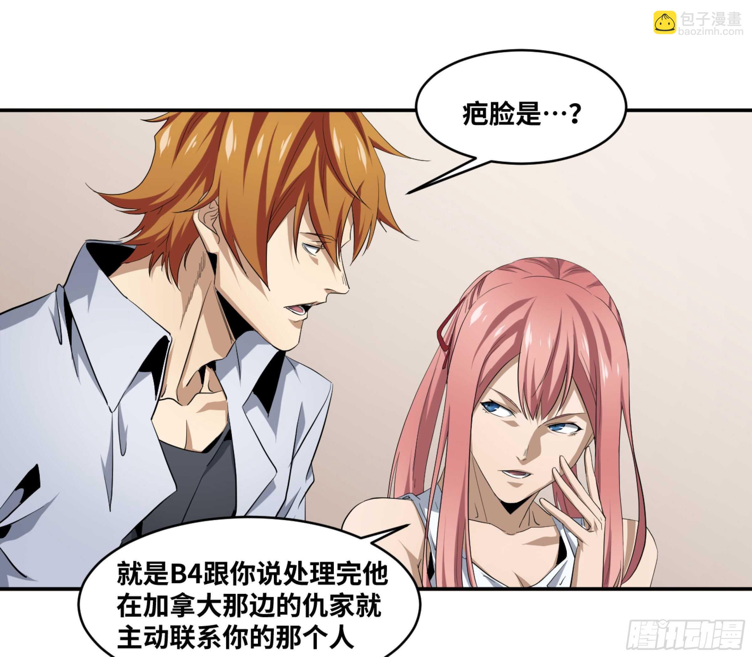敗者爲寇 - 141 計劃更改 - 3