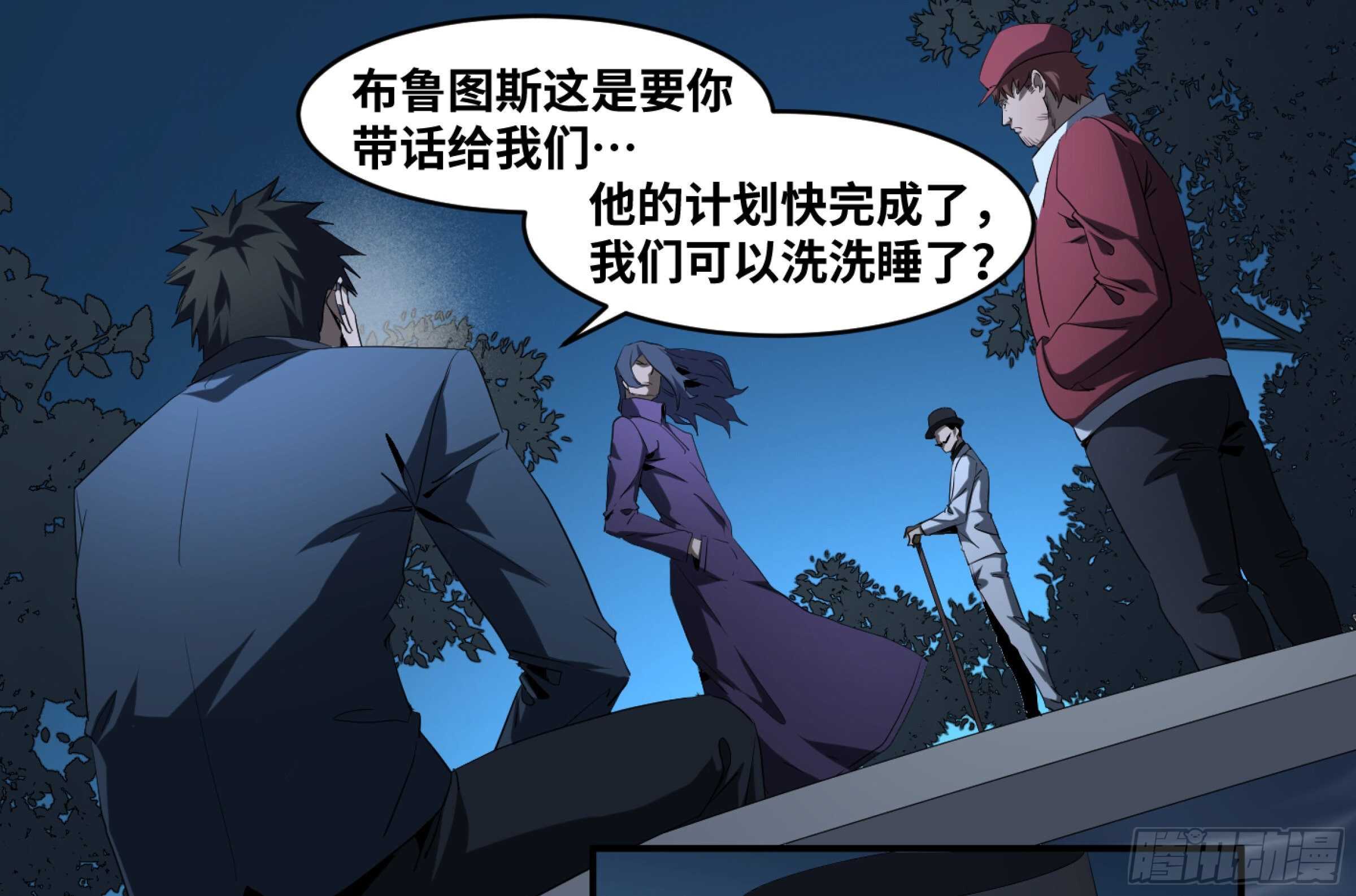 敗者爲寇 - 145 加速 - 1