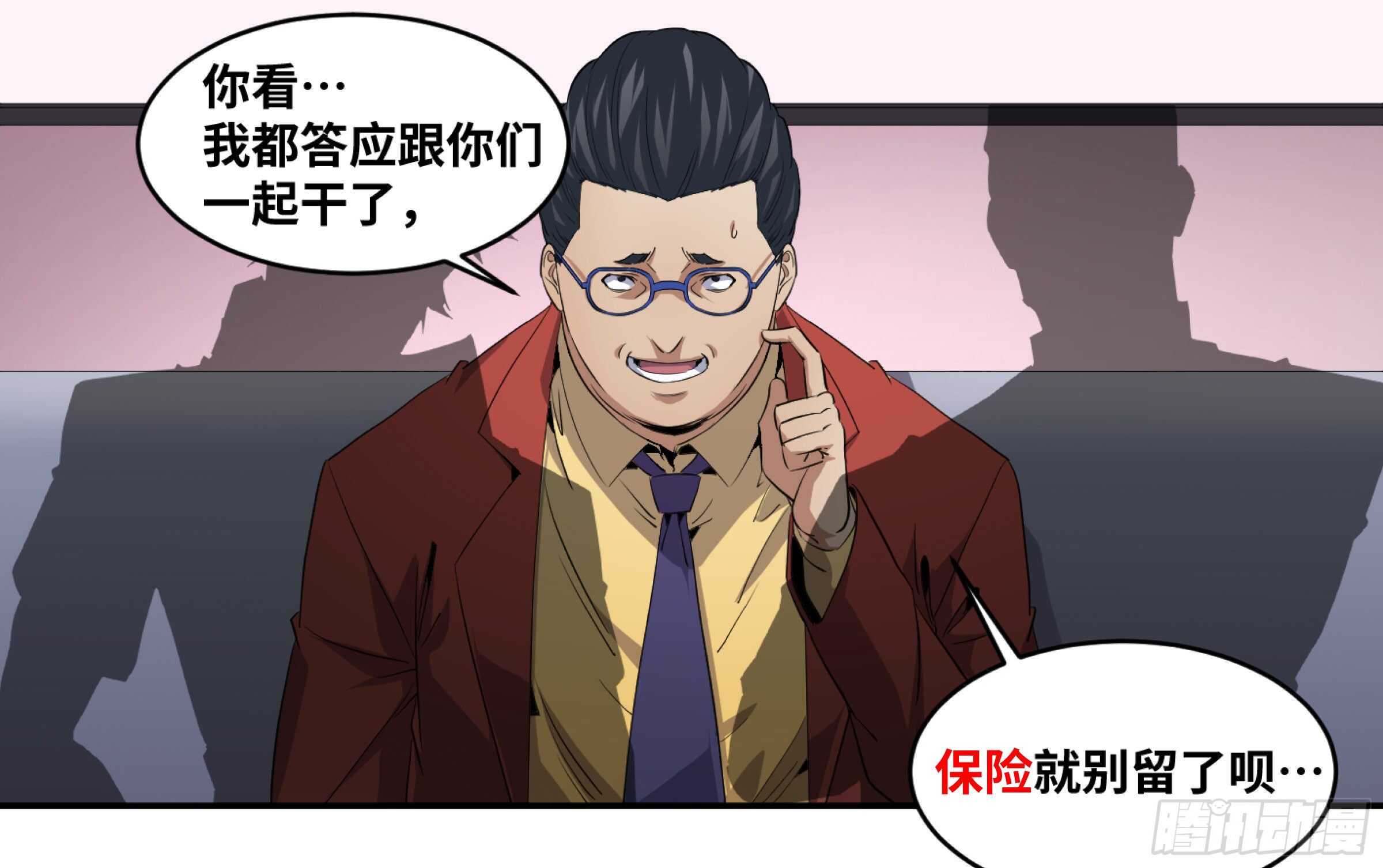 敗者爲寇 - 149 分組 - 1