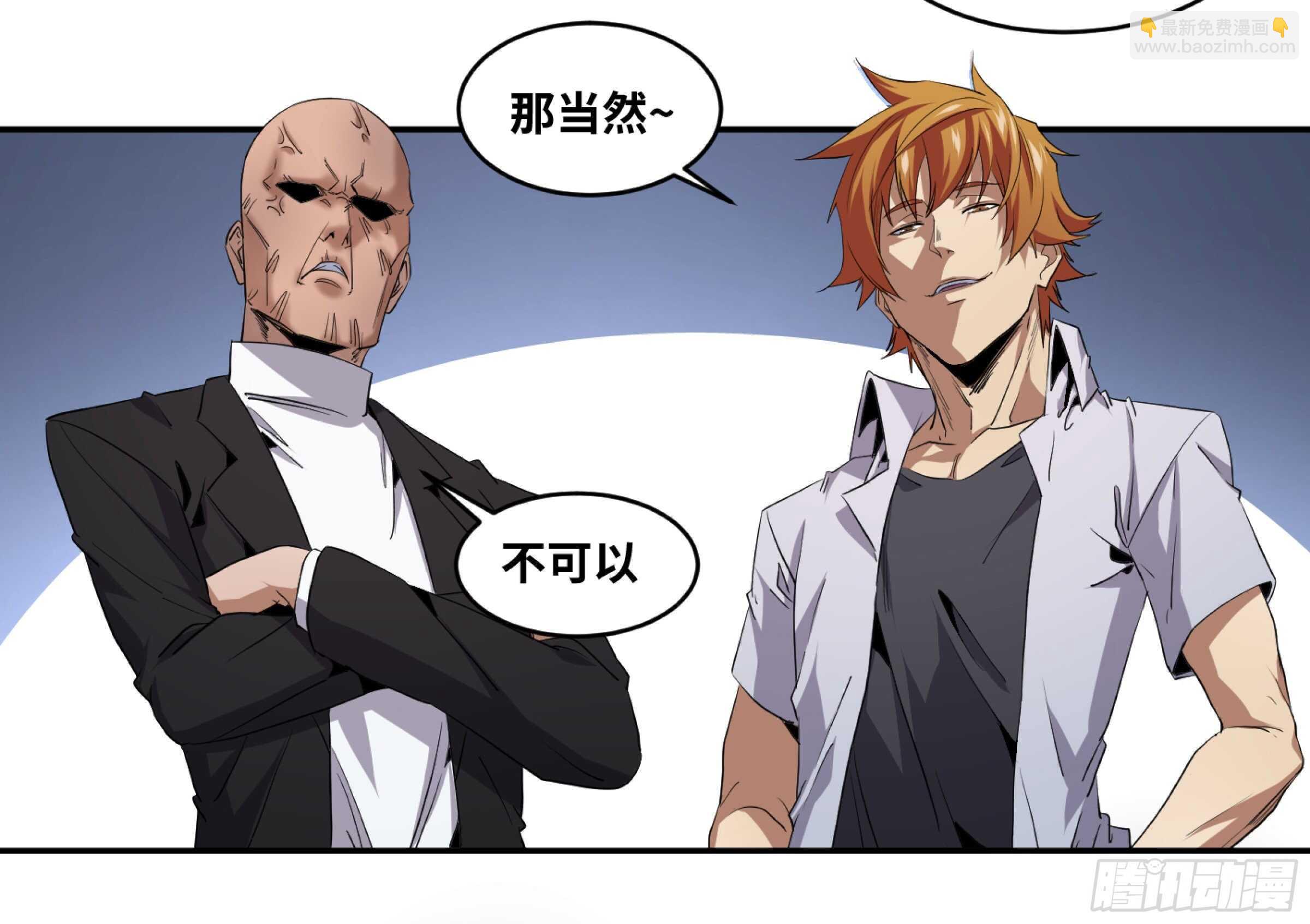 敗者爲寇 - 149 分組 - 2