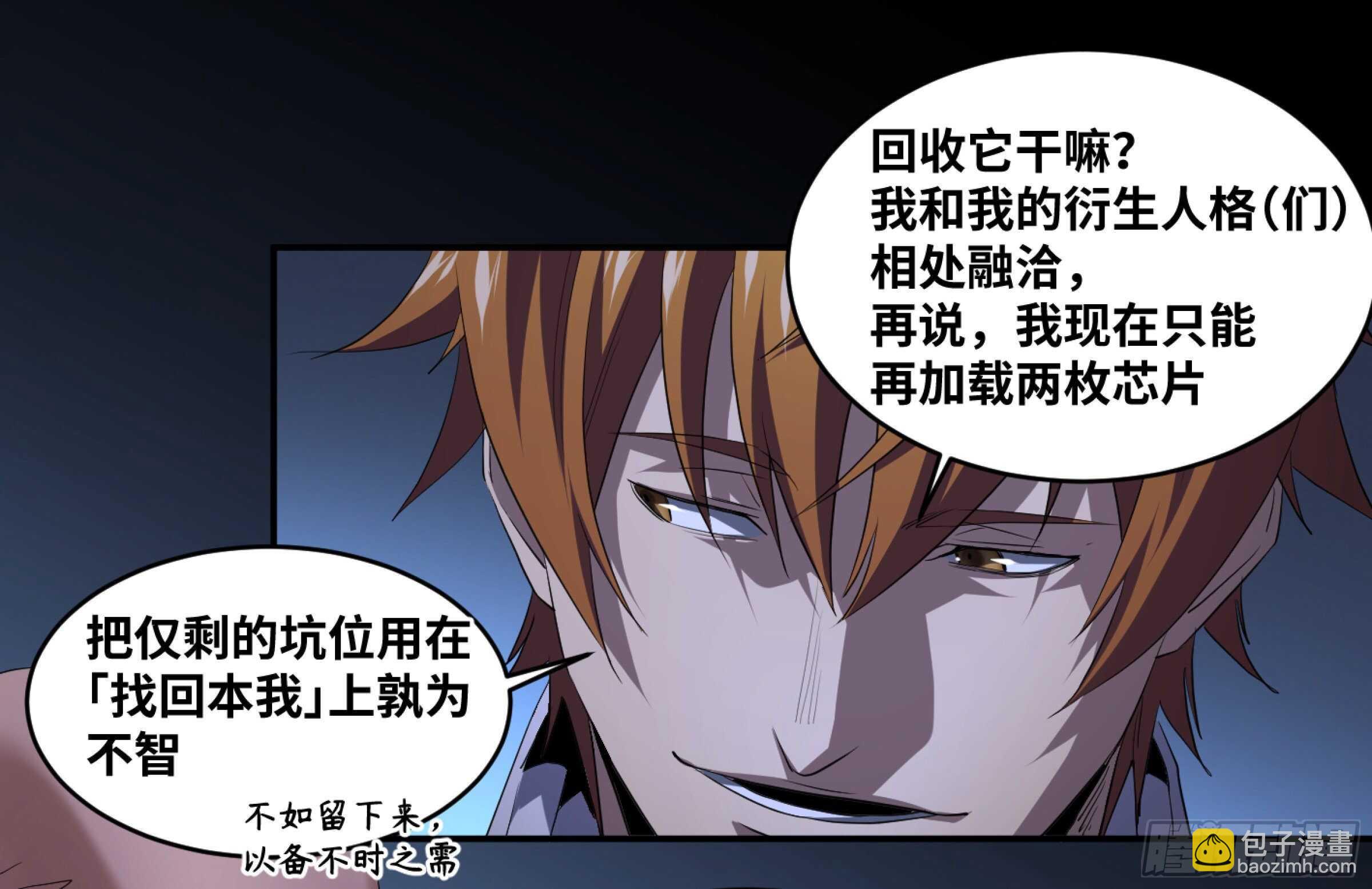 敗者爲寇 - 149 分組 - 5