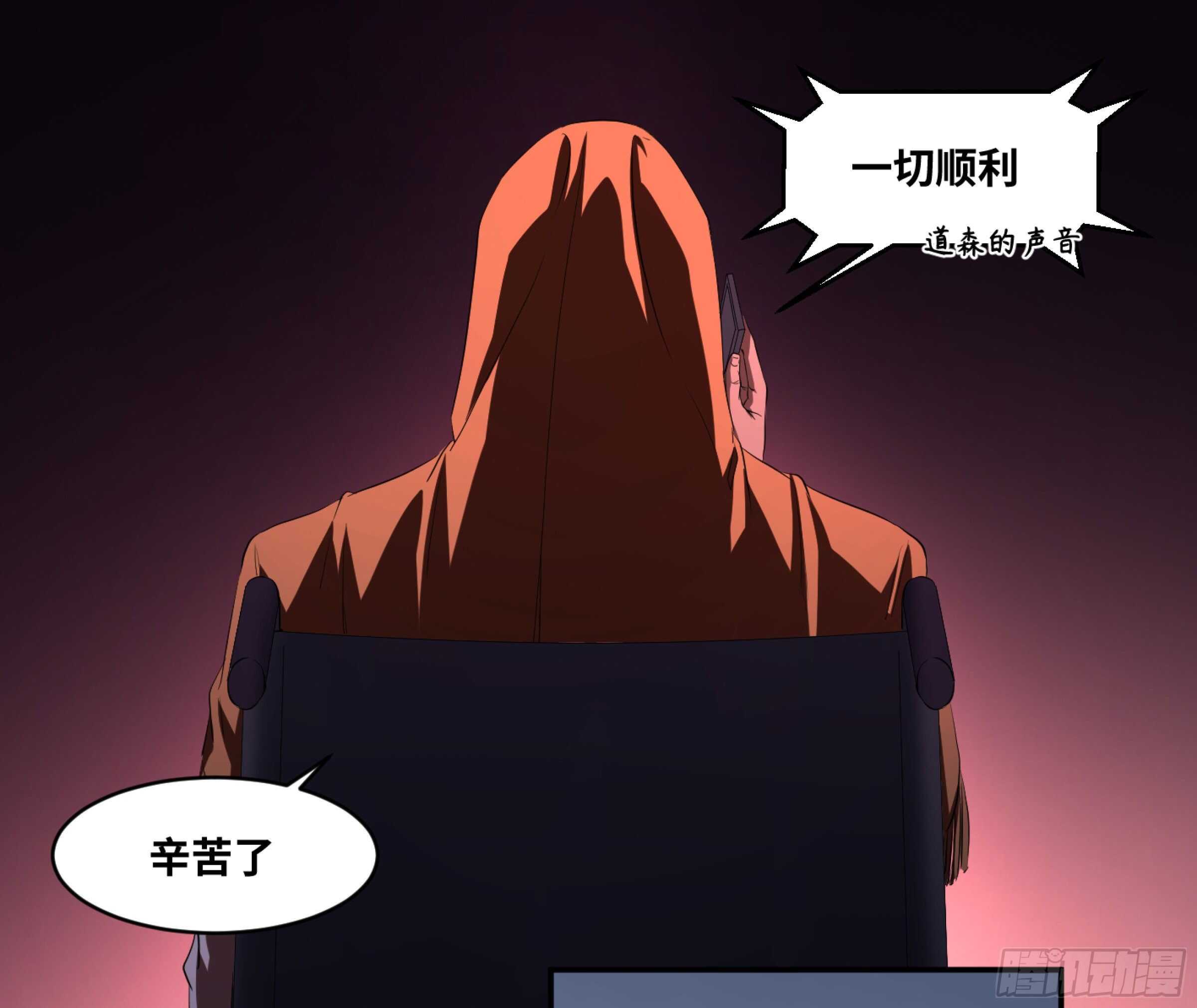 敗者爲寇 - 153 5級病毒 - 1