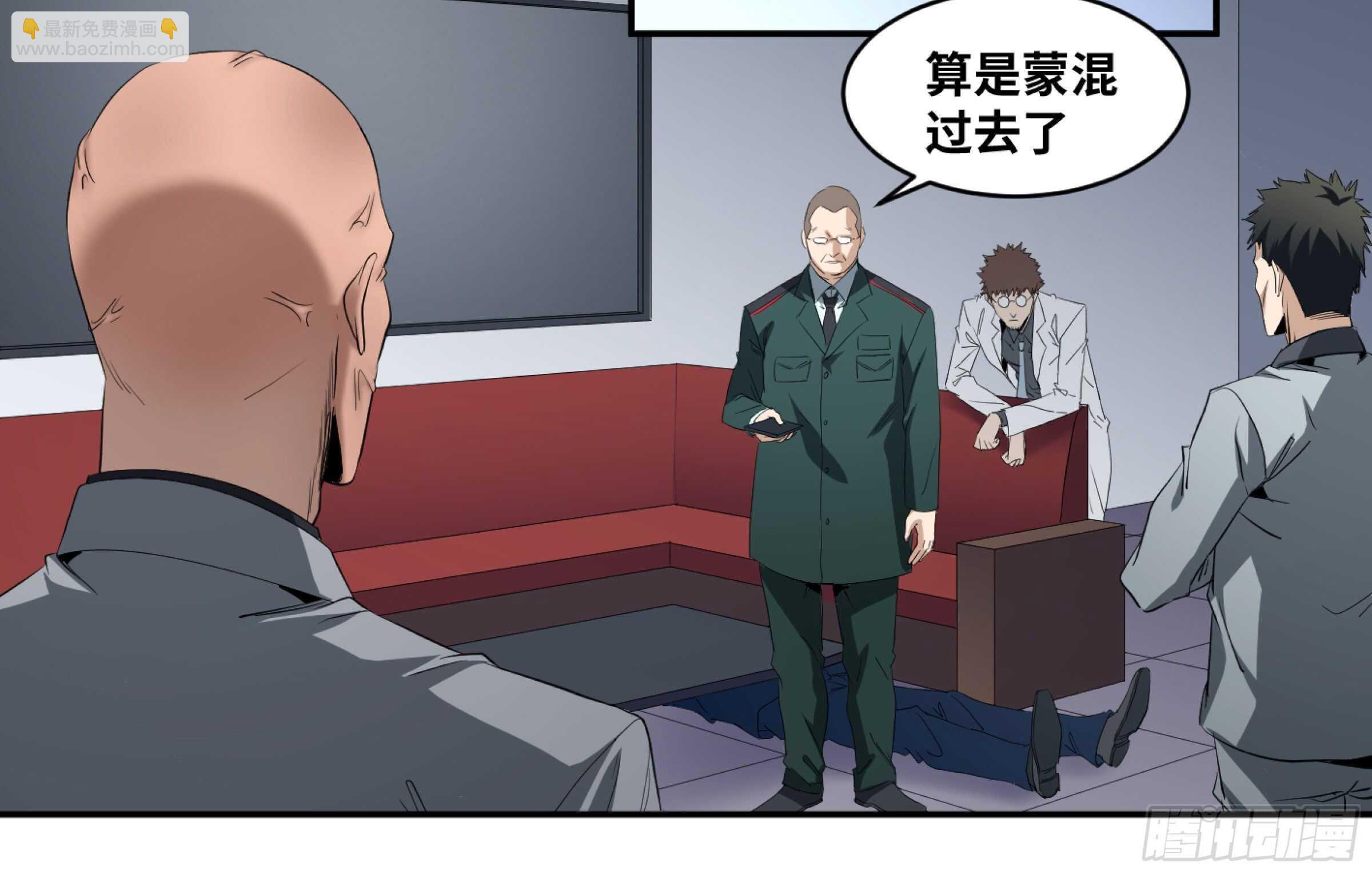 敗者爲寇 - 153 5級病毒 - 3