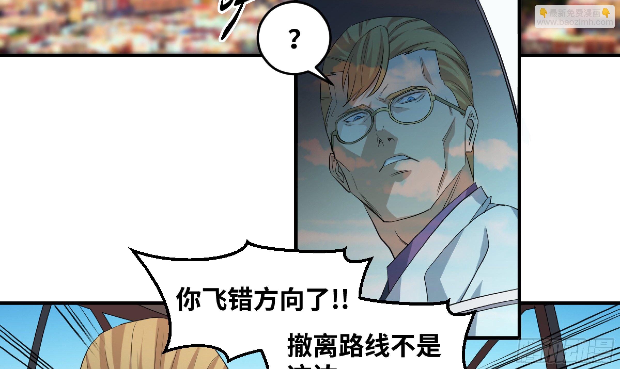 敗者爲寇 - 167 熟悉感 - 2