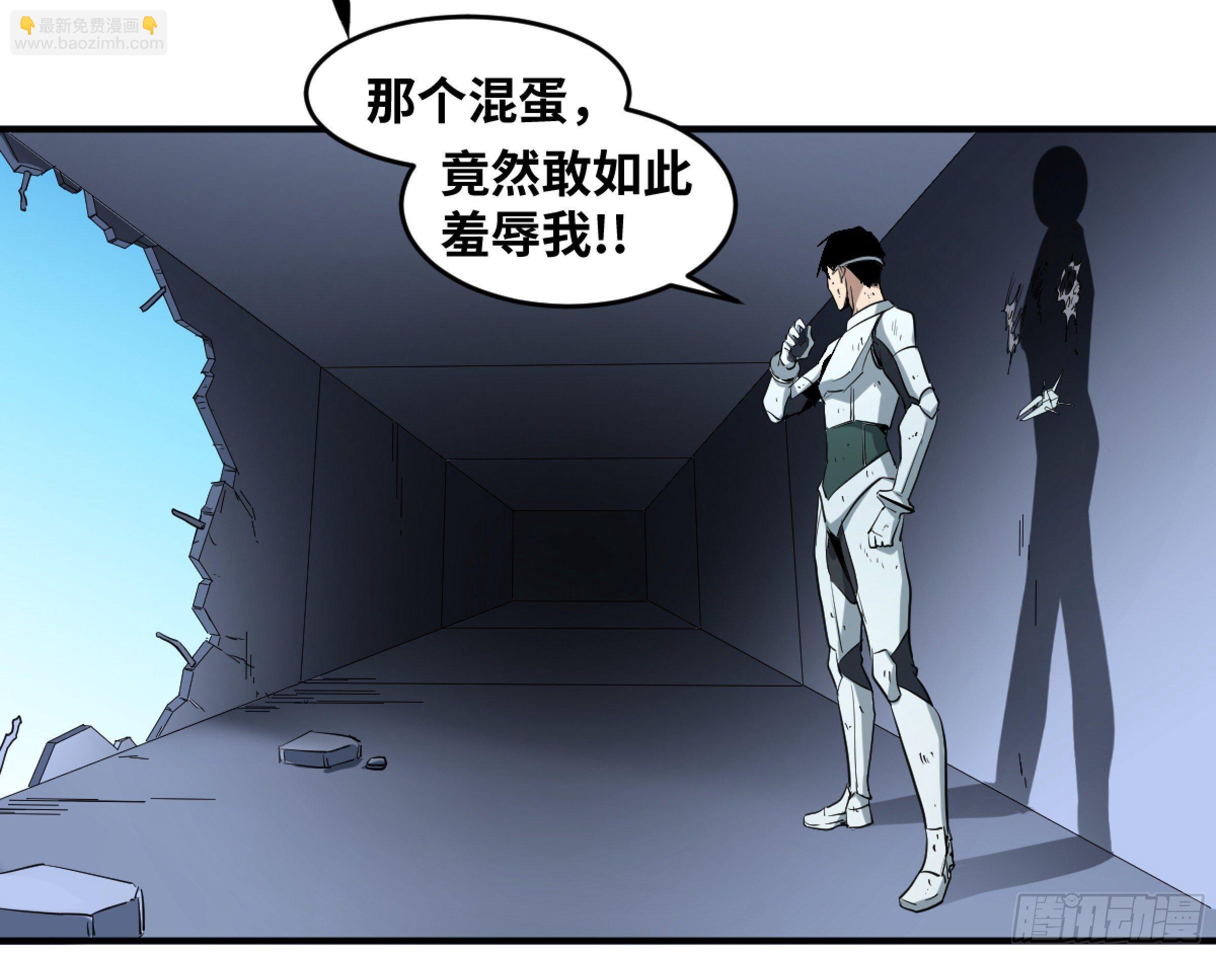 敗者爲寇 - 169 最後一段路 - 3
